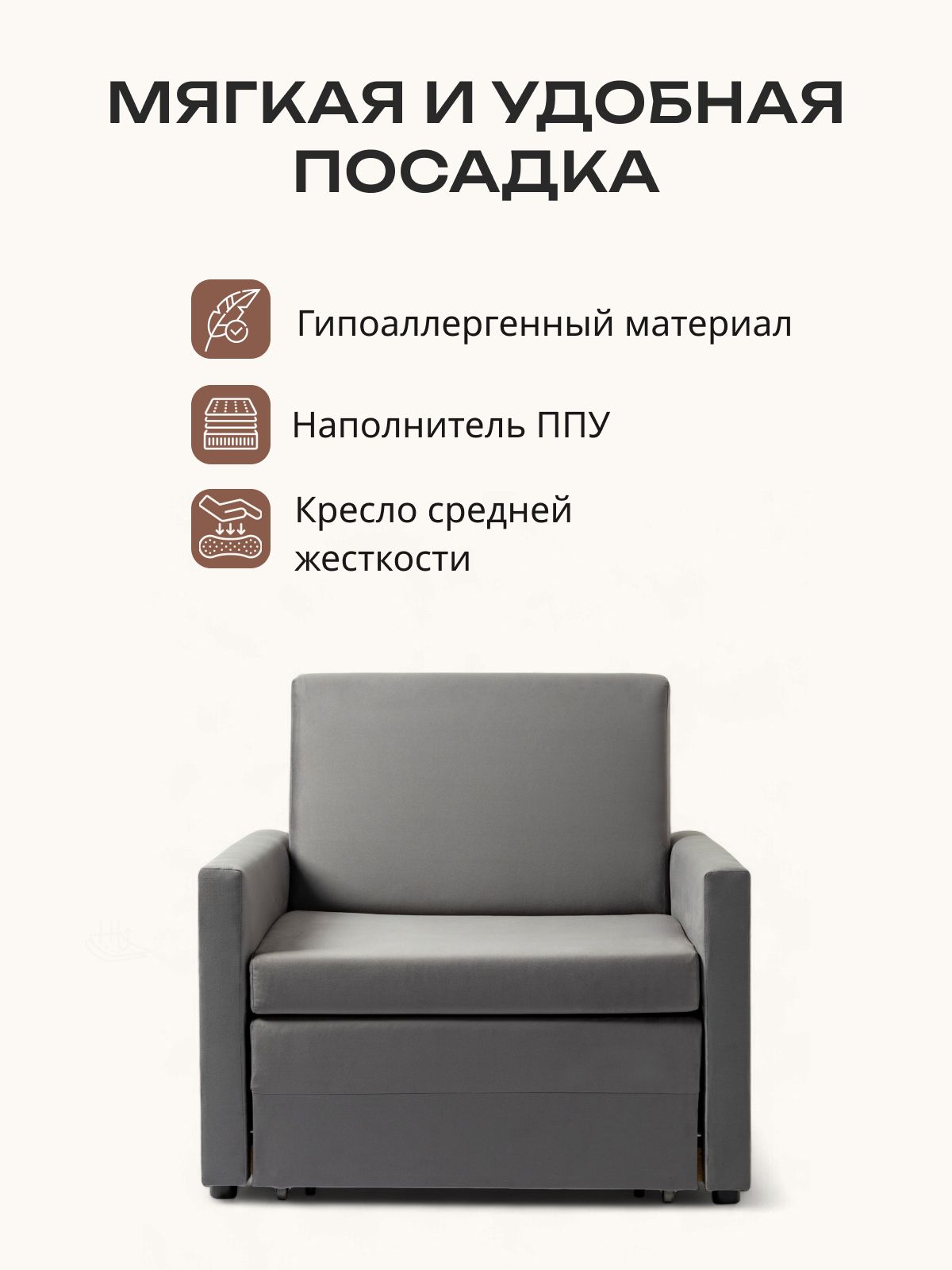 Кресло-кровать "Виктория" 750 мм, темно-серый велюр, Divan24 в цвете Темно-серый - вид 4 | Артикул: 77000207
