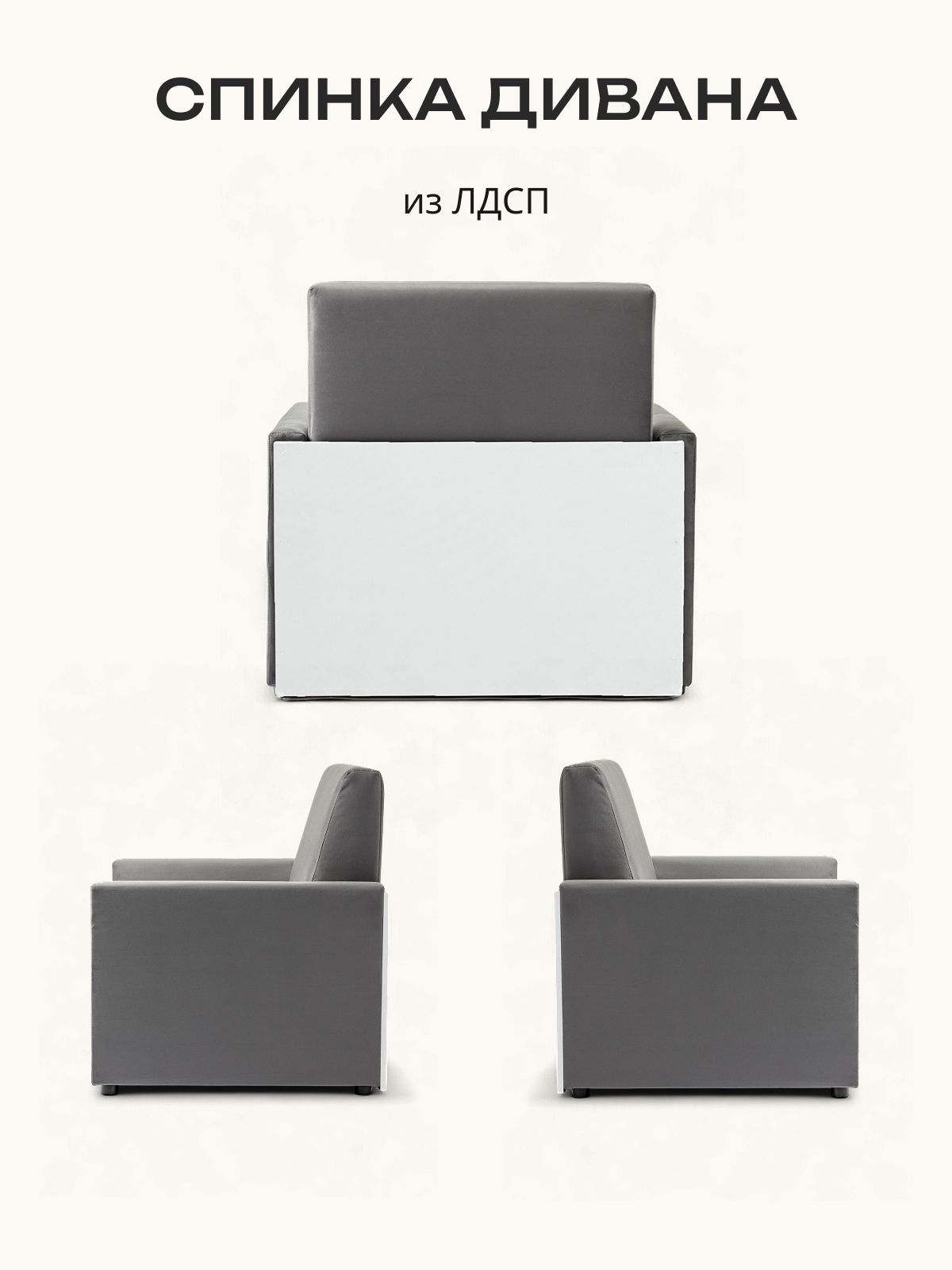 Кресло-кровать "Виктория" 750 мм, темно-серый велюр, Divan24 в цвете Темно-серый - вид 6 | Артикул: 77000207