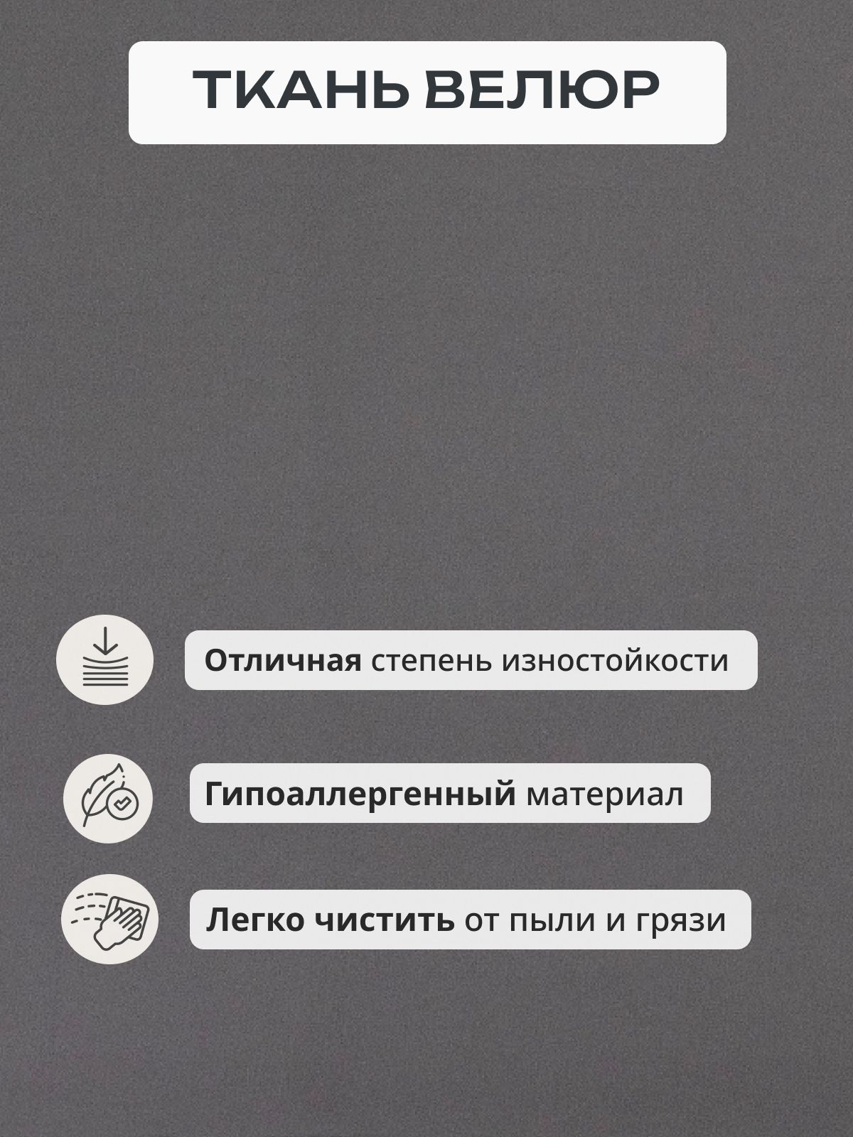 Кресло-кровать "Виктория" 750 мм, темно-серый велюр, Divan24 в цвете Темно-серый - вид 7 | Артикул: 77000207