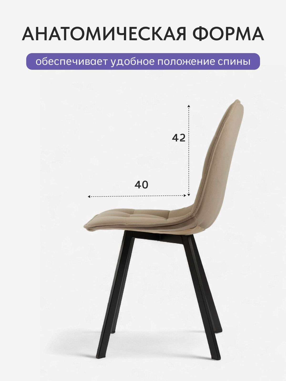 Комплект стульев "Роли", 2 шт, бежевый велюр, Divan24 в цвете Бежевый - вид 3 | Артикул: 77000222