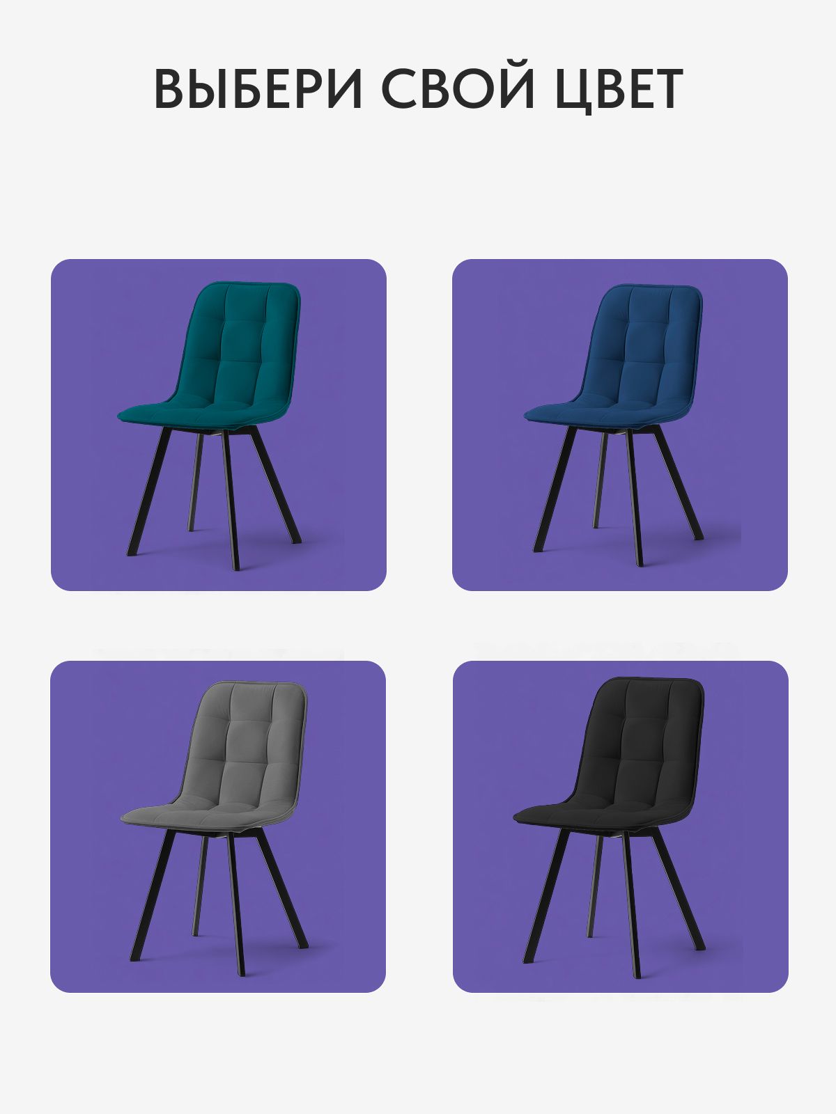 Комплект стульев "Роли", 2 шт, бежевый велюр, Divan24 в цвете Бежевый - вид 7 | Артикул: 77000222