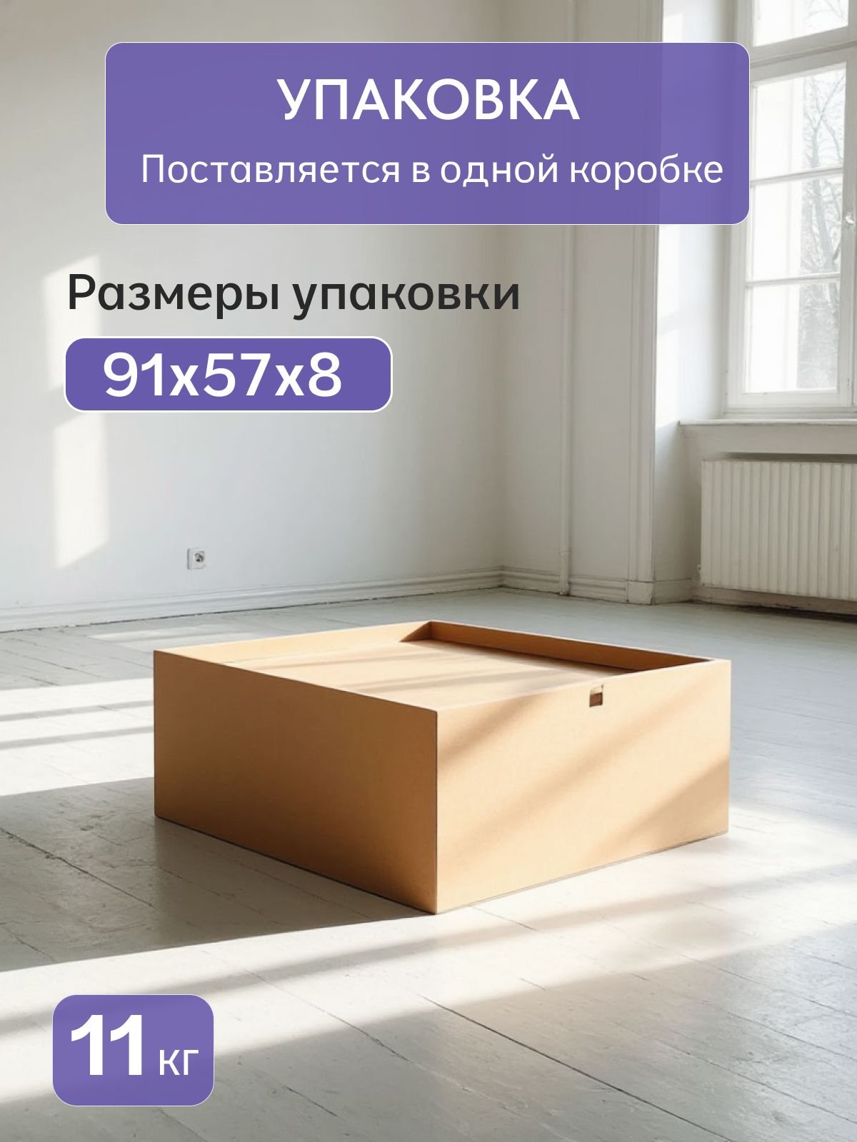 Кофейный столик 550*900 мм белый, Divan24 в цвете Белый - вид 6 | Артикул: 77000226