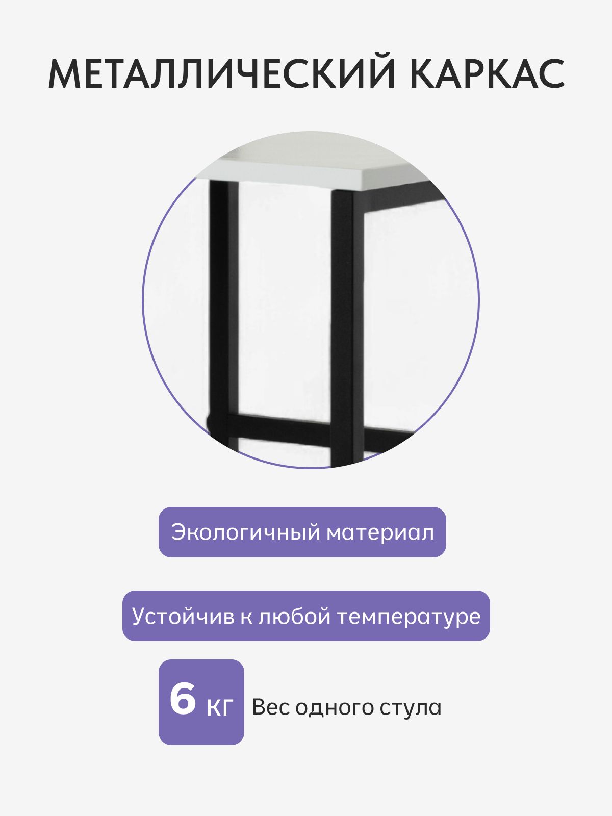 Стул "Лофт" на металлическом каркасе, белый, Divan24 в цвете Белый - вид 4 | Артикул: 77000241