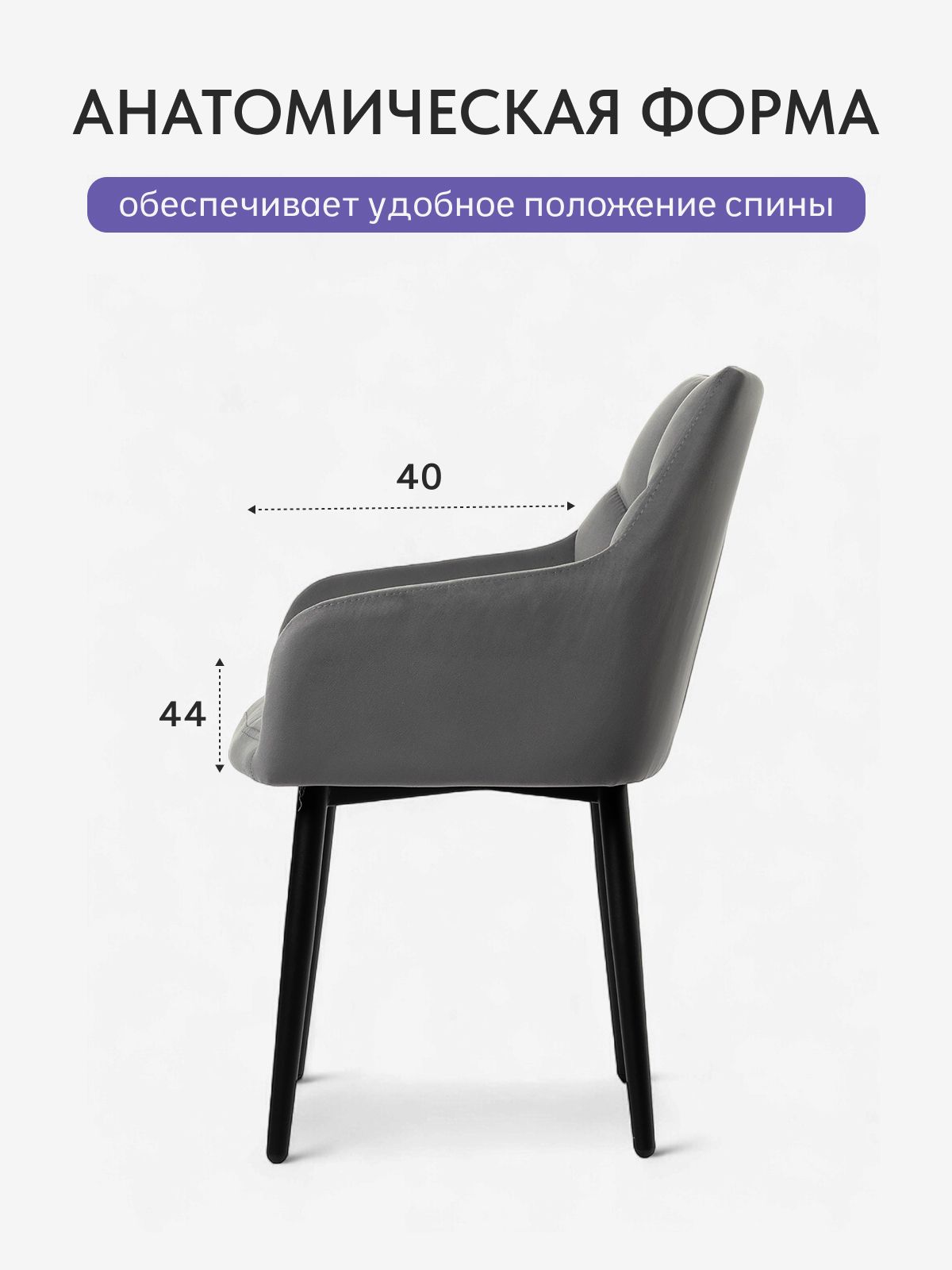 Комплект стульев "Милан Люкс", 2 шт, серый велюр, Divan24 в цвете Серый - вид 3 | Артикул: 77000246