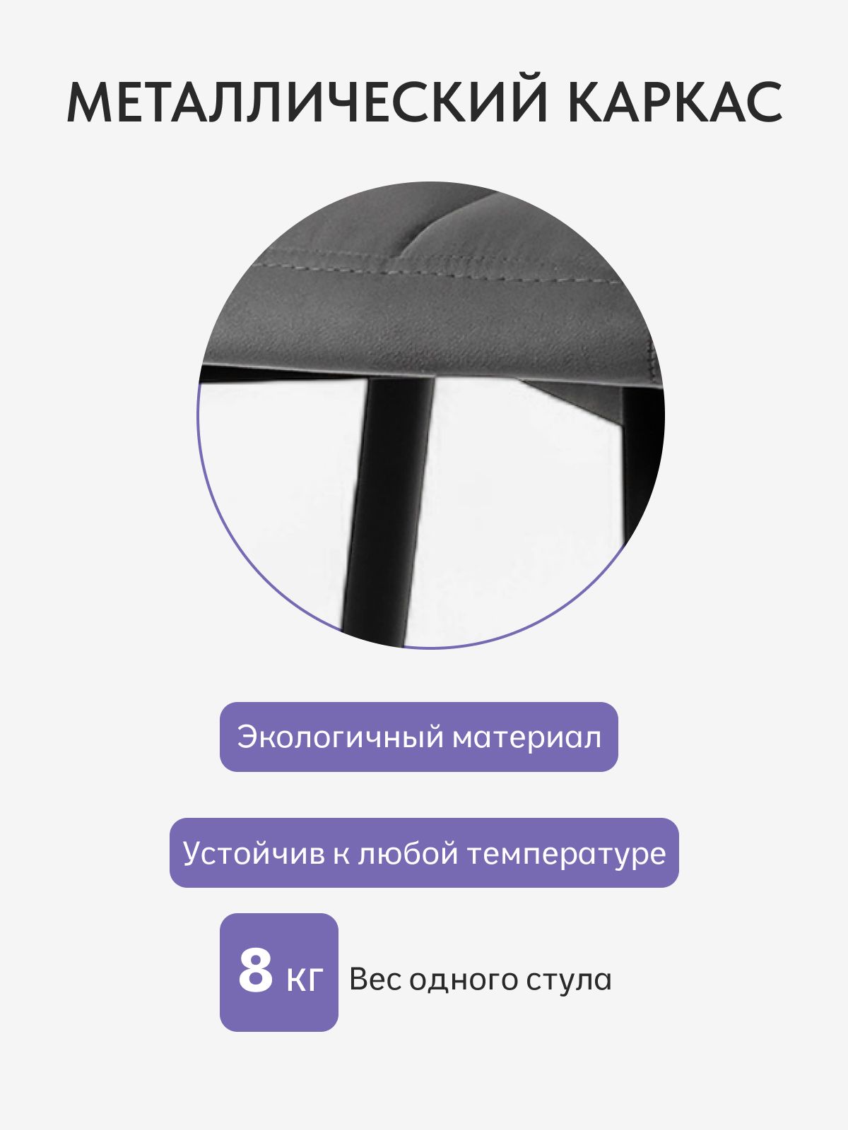 Комплект стульев "Милан Люкс", 2 шт, серый велюр, Divan24 в цвете Серый - вид 5 | Артикул: 77000246