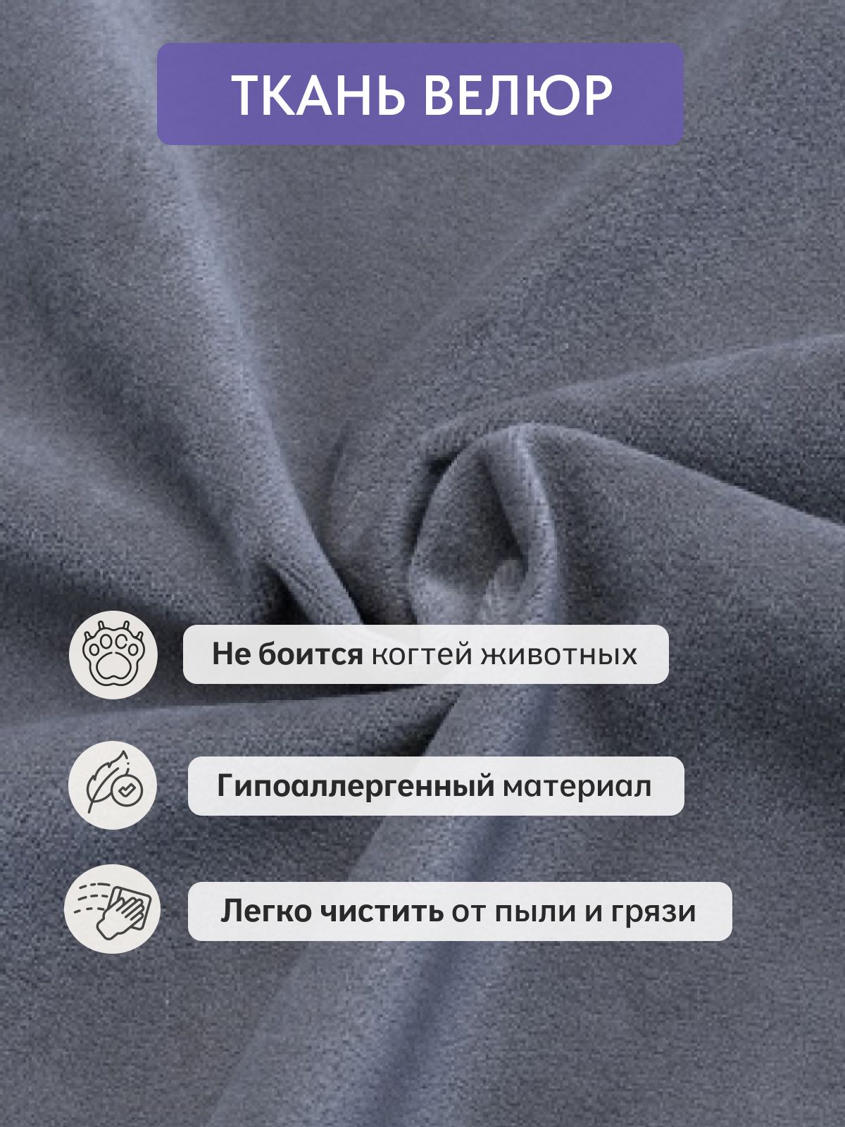 Комплект стульев "Милан Люкс", 2 шт, серый велюр, Divan24 в цвете Серый - вид 7 | Артикул: 77000246