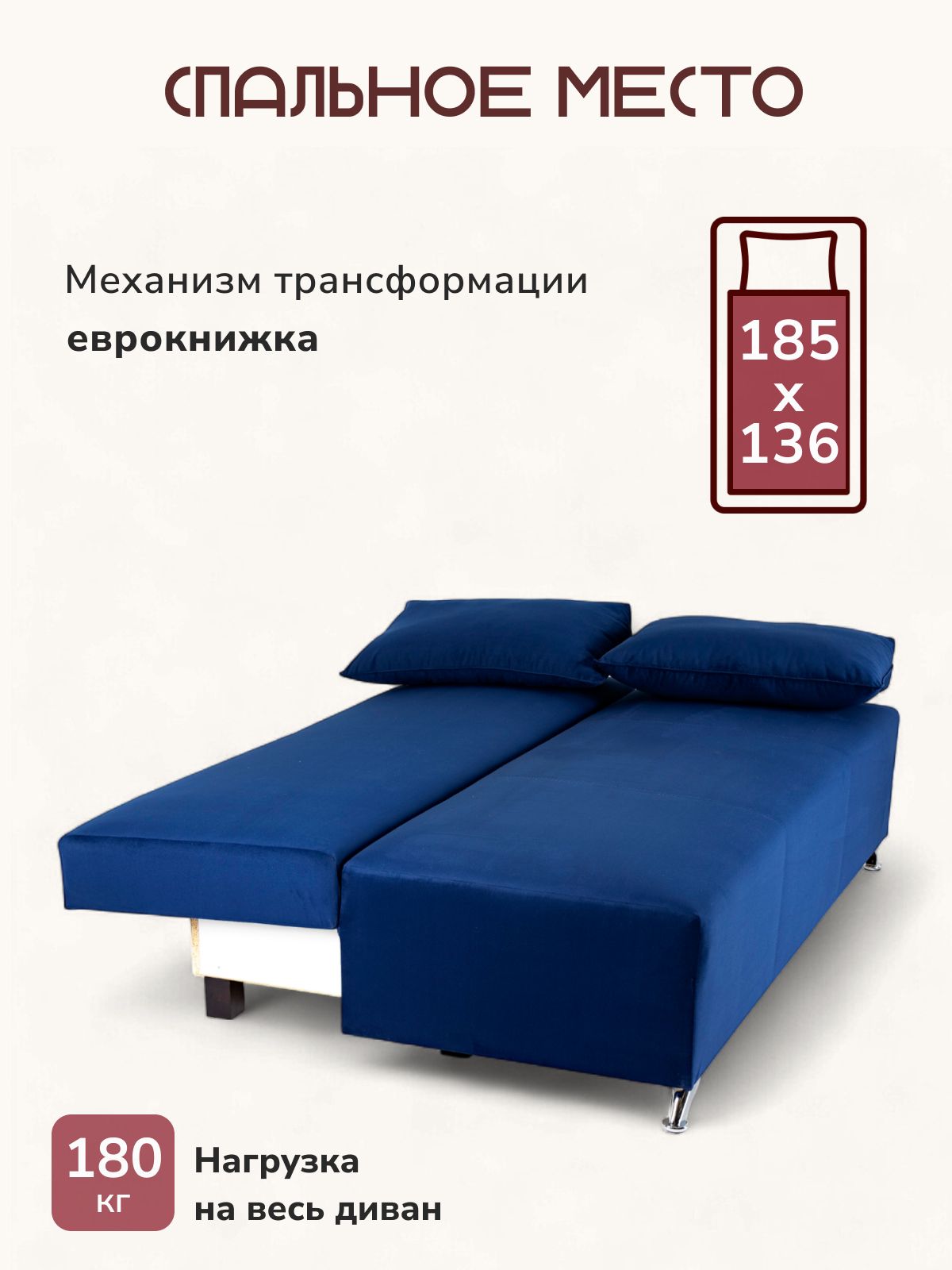 Диван-кровать "Лира лайт" Divan24 прямой еврокнижка, велюр синий, Divan24 в цвете Синий - вид 3 | Артикул: 77000278