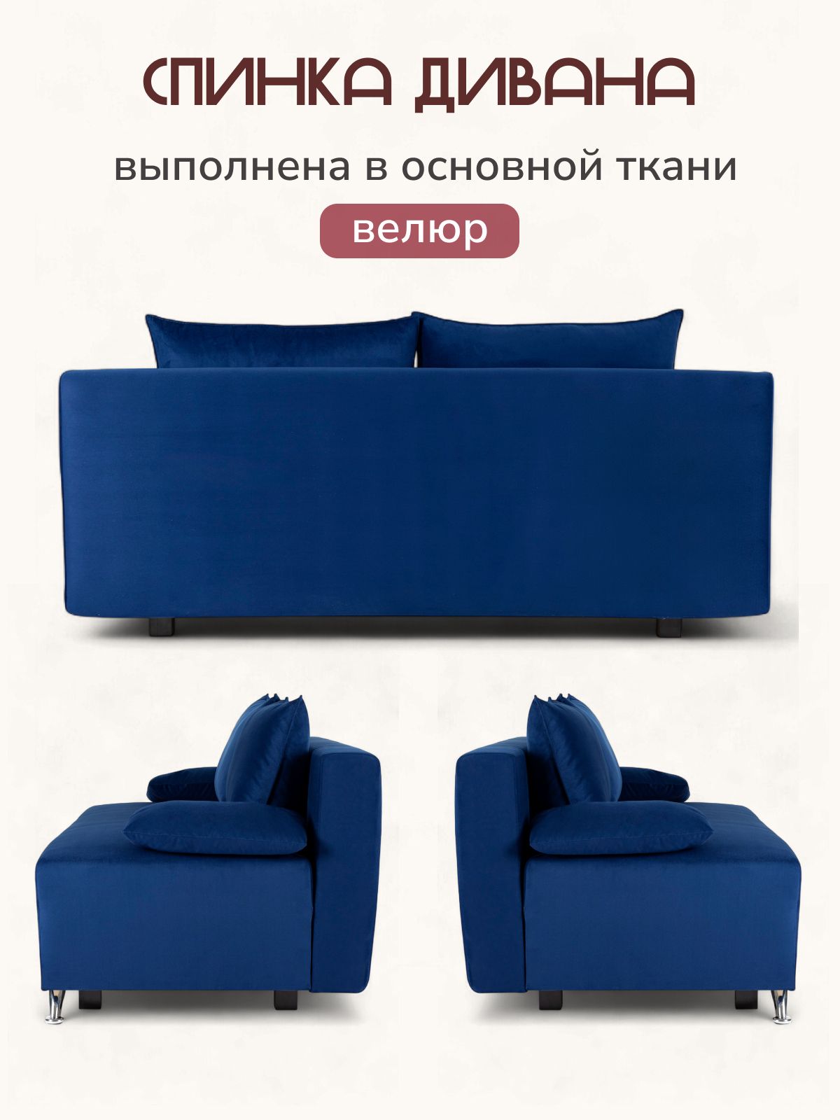 Диван-кровать "Лира лайт" Divan24 прямой еврокнижка, велюр синий, Divan24 в цвете Синий - вид 6 | Артикул: 77000278