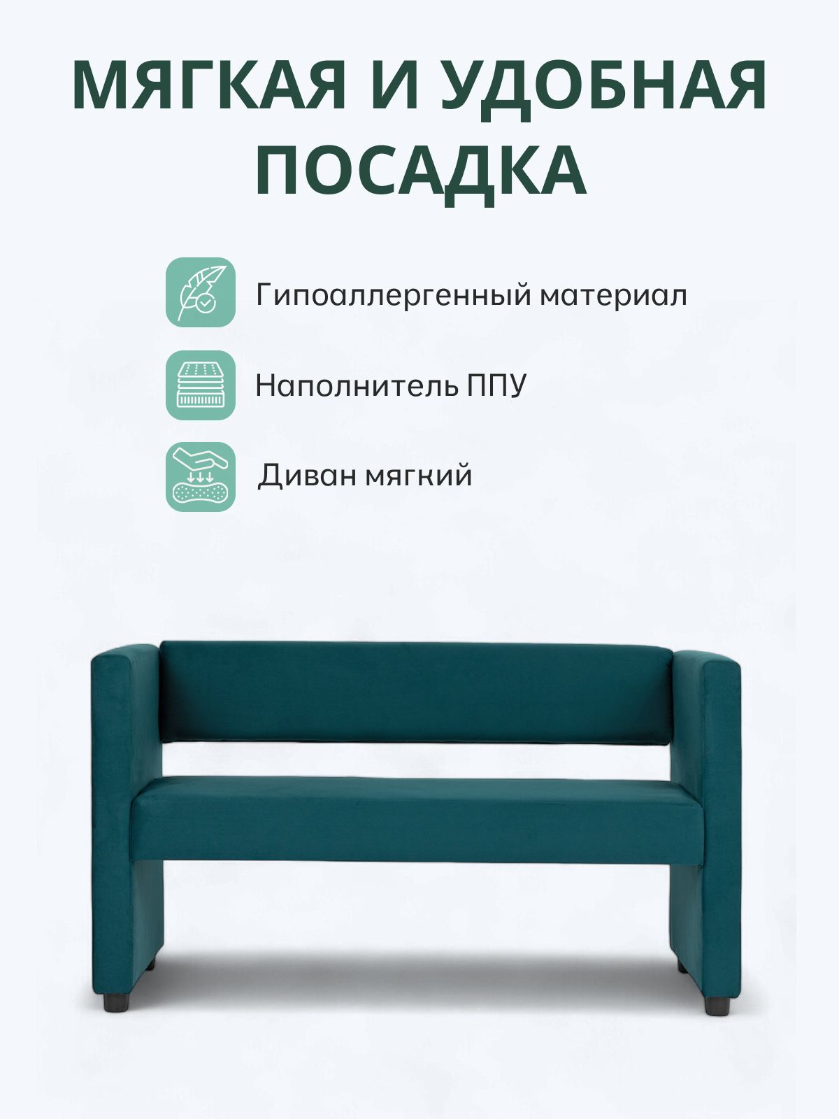 Прямой диван "Берри" 126x52x68 см, изумрудный велюр, Divan24 в цвете Изумрудный (зеленый) - вид 3 | Артикул: 77000289