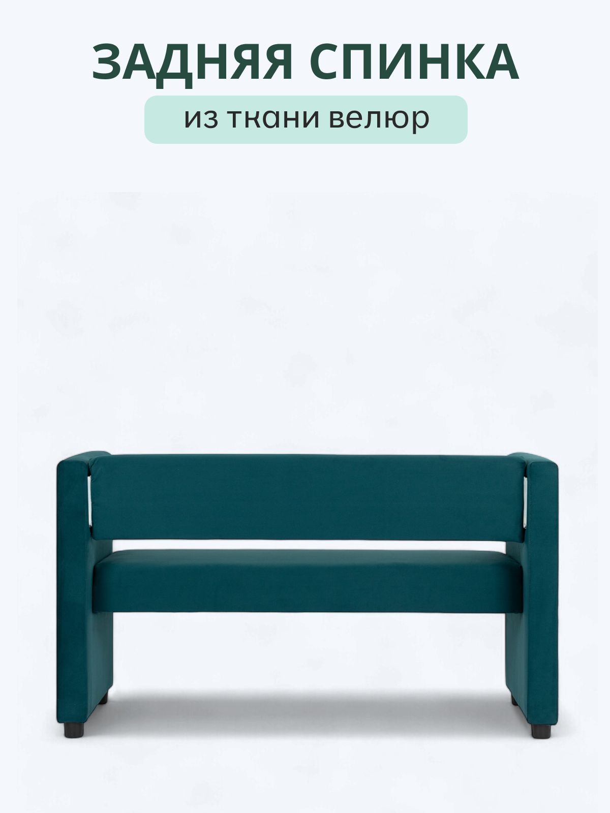Прямой диван "Берри" 126x52x68 см, изумрудный велюр, Divan24 в цвете Изумрудный (зеленый) - вид 4 | Артикул: 77000289