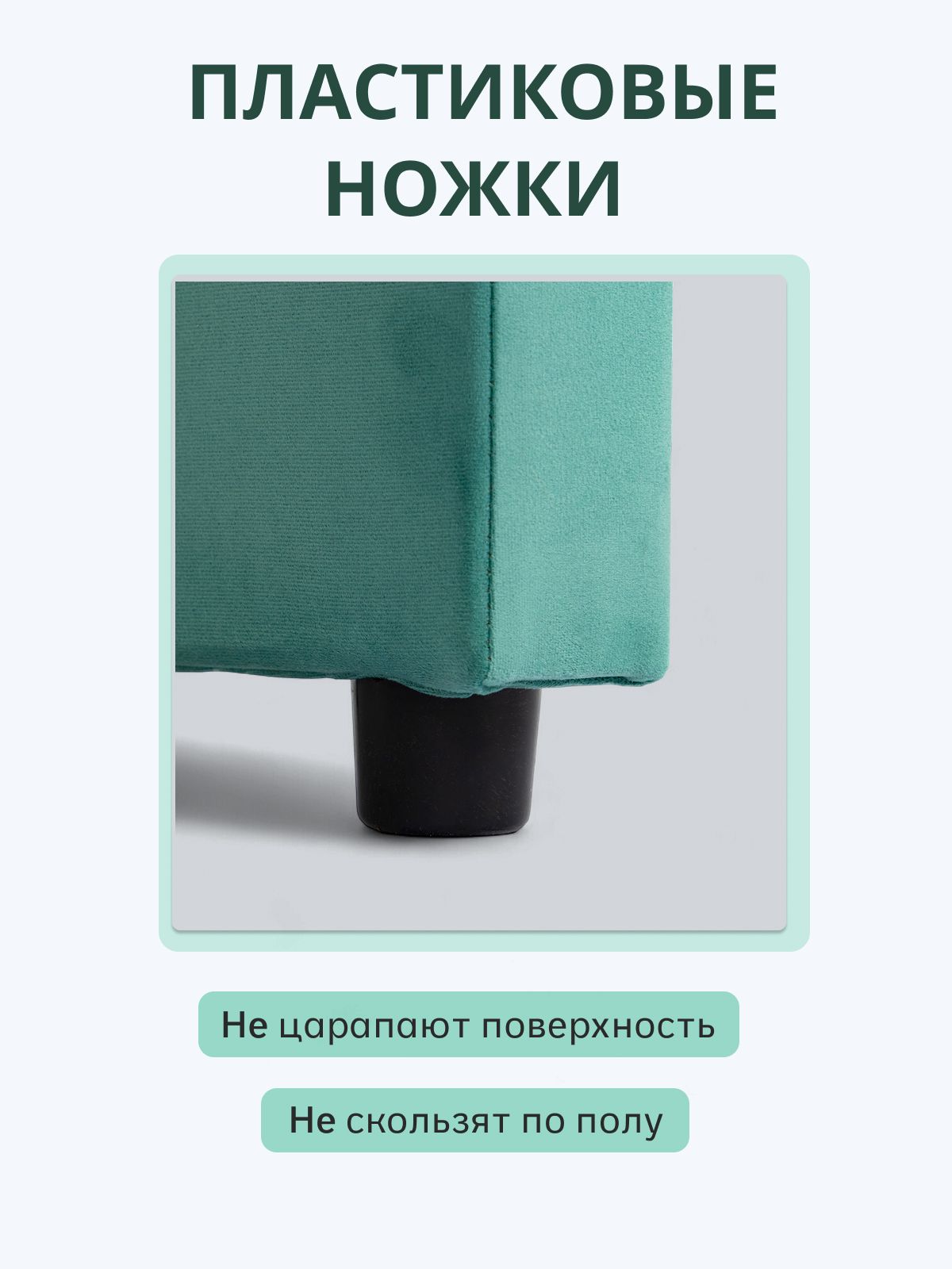 Диван прямой мини "Берри" на кухню, офисный, для салона красоты, велюр мятный Divan24 в цвете Мятный - вид 5 | Артикул: 77000290