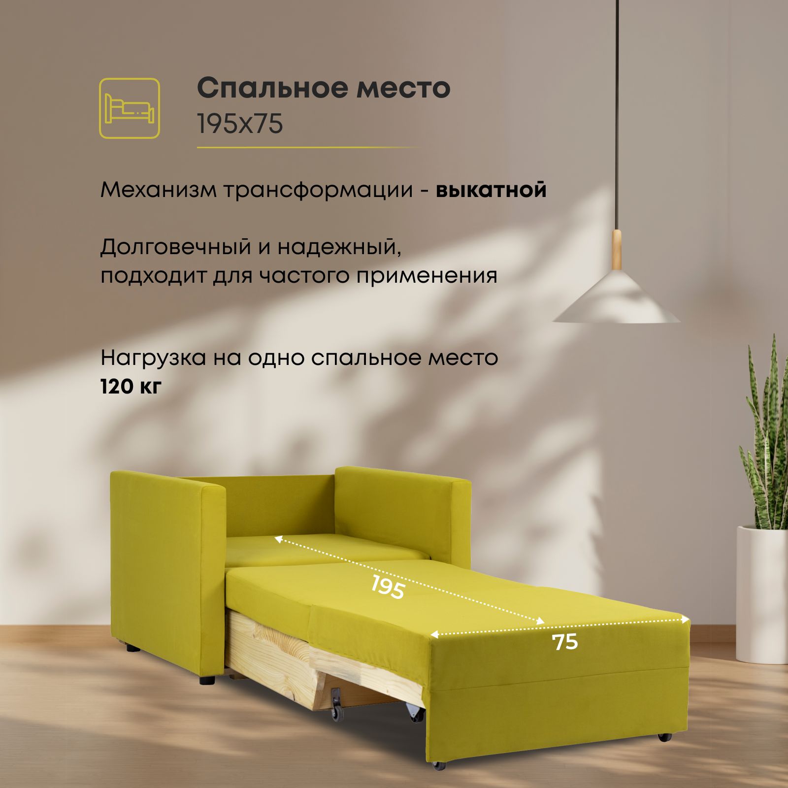 Кресло-кровать "Виктория" 750 мм, горчичный велюр, Divan24 в цвете Горчичный (желтый) - вид 3 | Артикул: 77000292