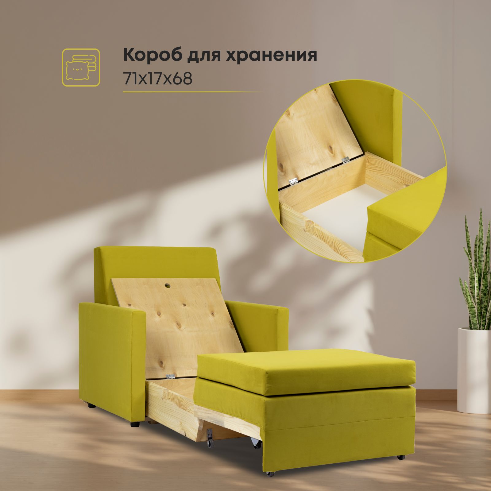 Кресло-кровать "Виктория" 750 мм, горчичный велюр, Divan24 в цвете Горчичный (желтый) - вид 4 | Артикул: 77000292