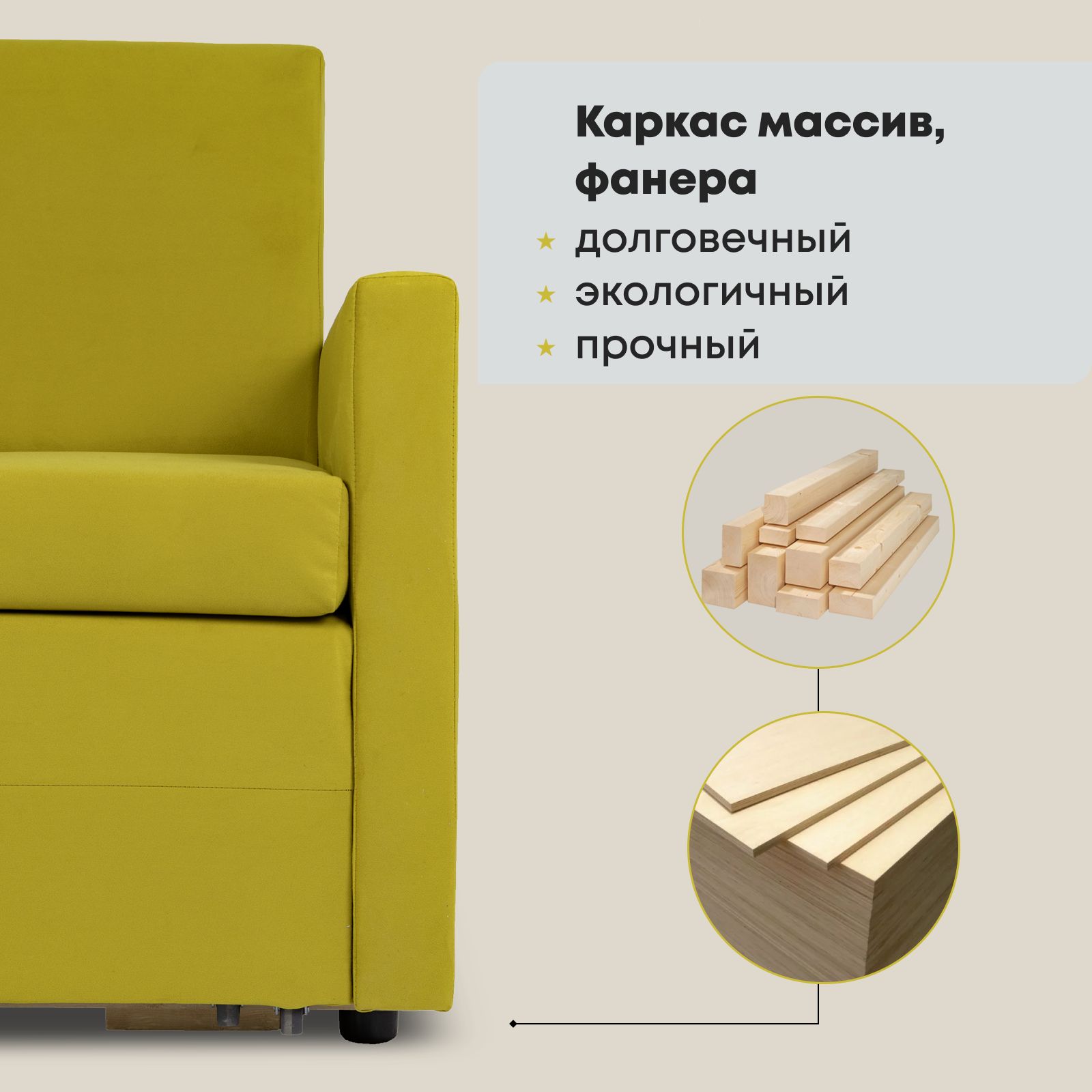 Кресло-кровать "Виктория" 750 мм, горчичный велюр, Divan24 в цвете Горчичный (желтый) - вид 6 | Артикул: 77000292