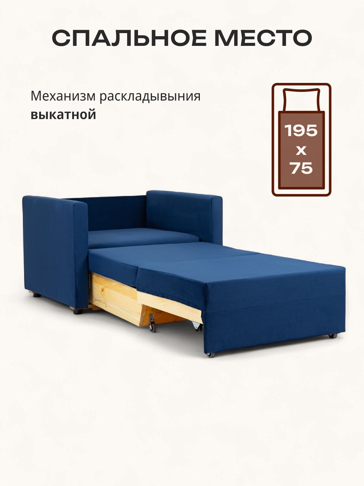 Кресло-кровать "Виктория" 750 мм, синий велюр, Divan24 в цвете Синий - вид 3 | Артикул: 77000294