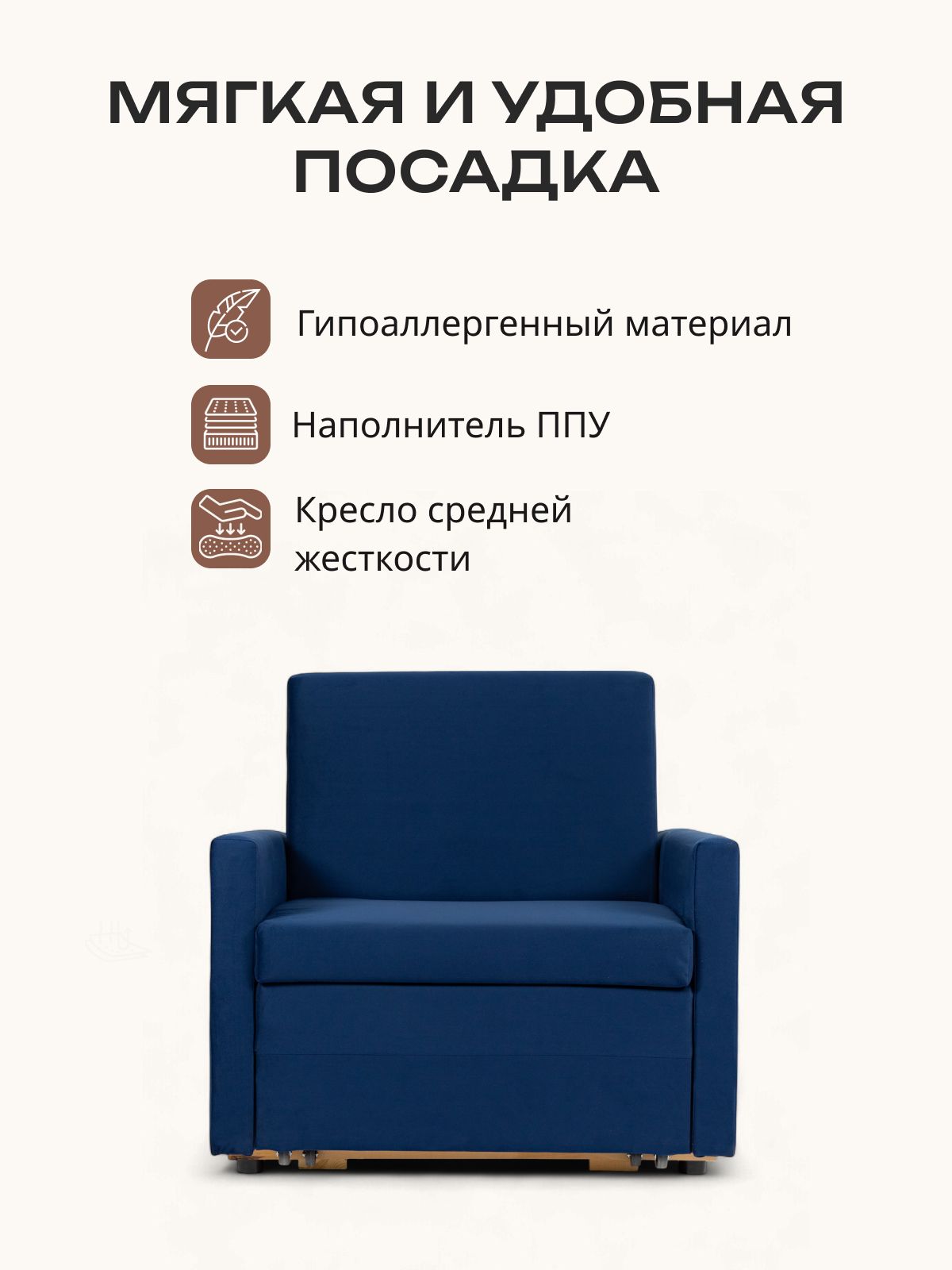 Кресло-кровать "Виктория" 750 мм, синий велюр, Divan24 в цвете Синий - вид 4 | Артикул: 77000294