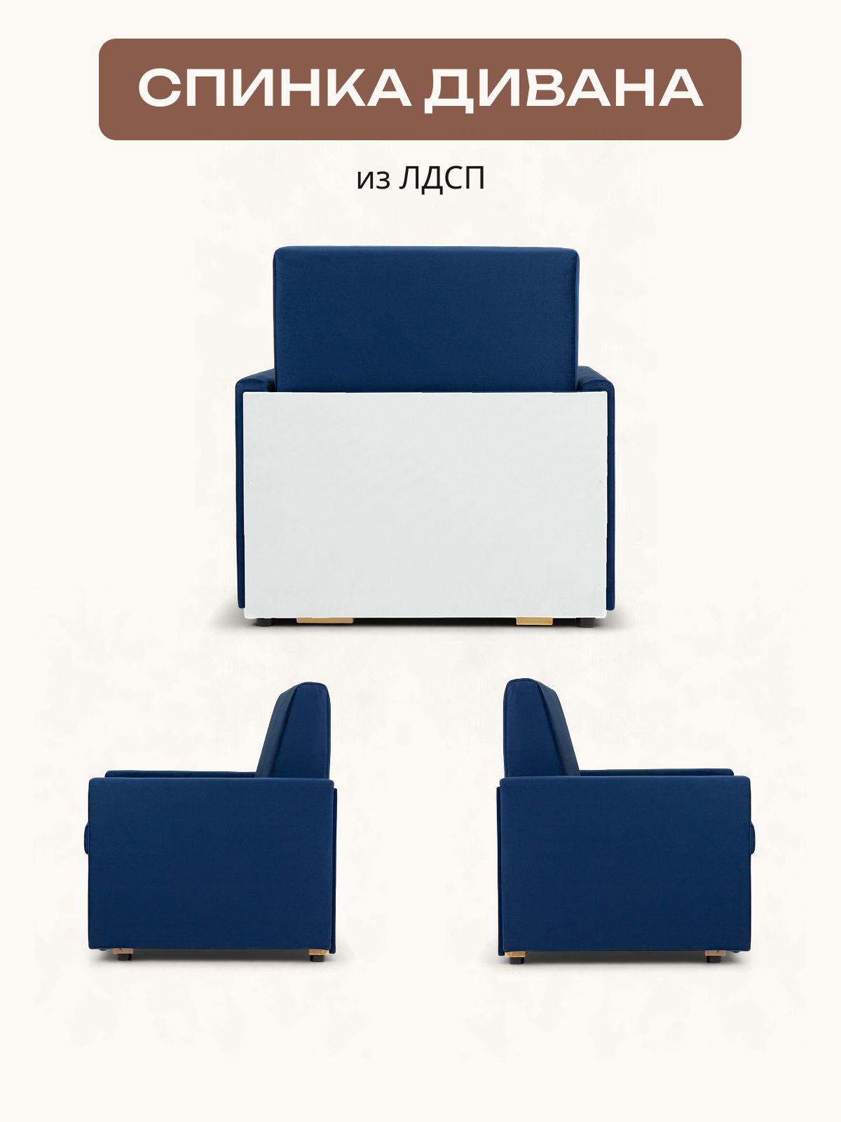 Кресло-кровать "Виктория" 750 мм, синий велюр, Divan24 в цвете Синий - вид 6 | Артикул: 77000294