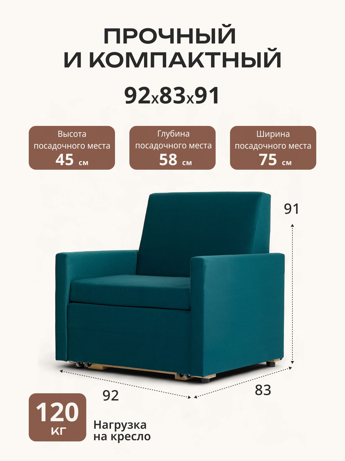 Кресло-кровать "Виктория" 750 мм, зеленый велюр, Divan24 — дополнительное фото