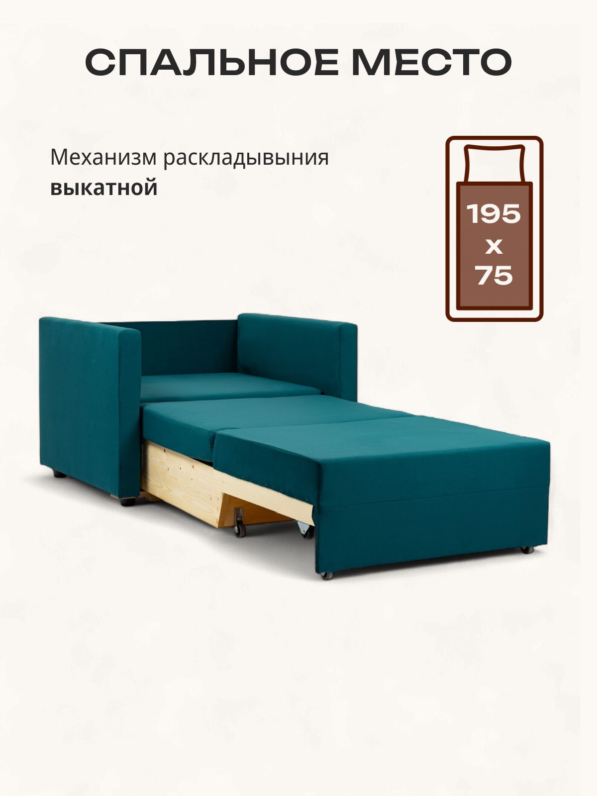 Кресло-кровать "Виктория" 750 мм, зеленый велюр, Divan24 в цвете Зеленый - вид 3 | Артикул: 77000295