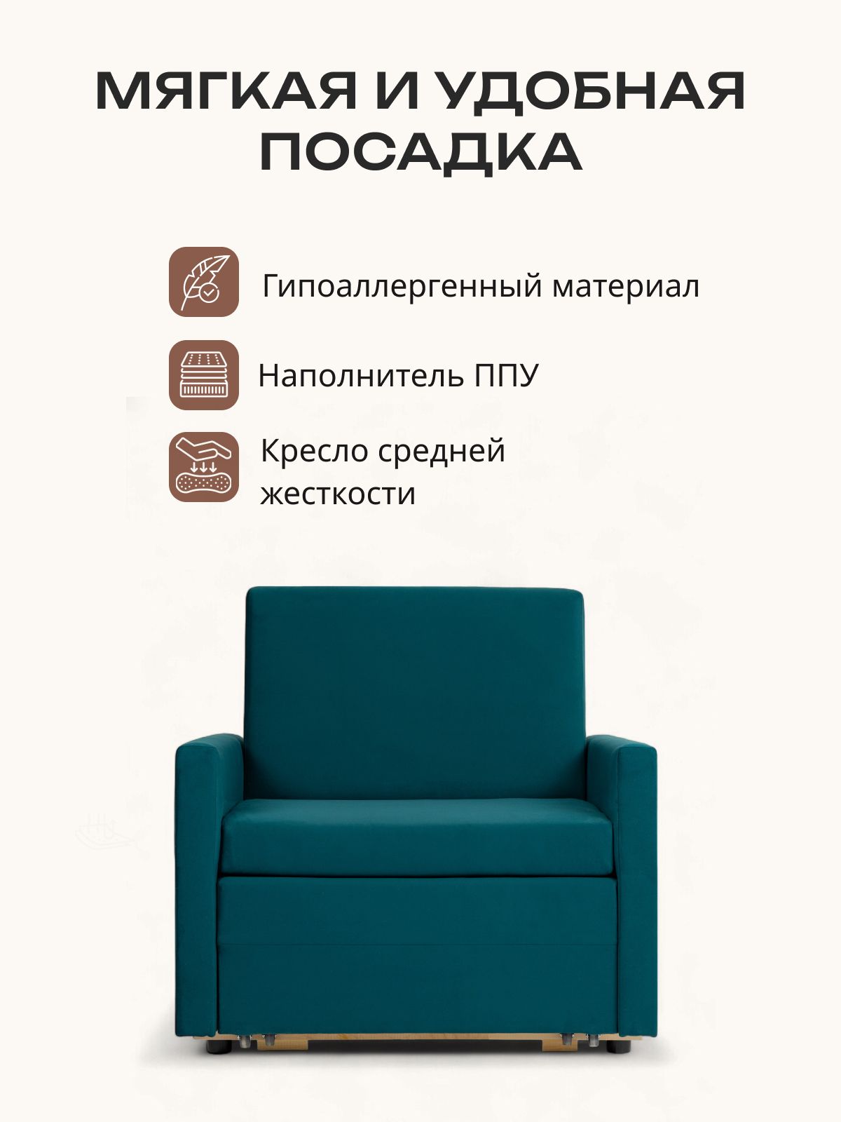 Кресло-кровать "Виктория" 750 мм, зеленый велюр, Divan24 в цвете Зеленый - вид 4 | Артикул: 77000295