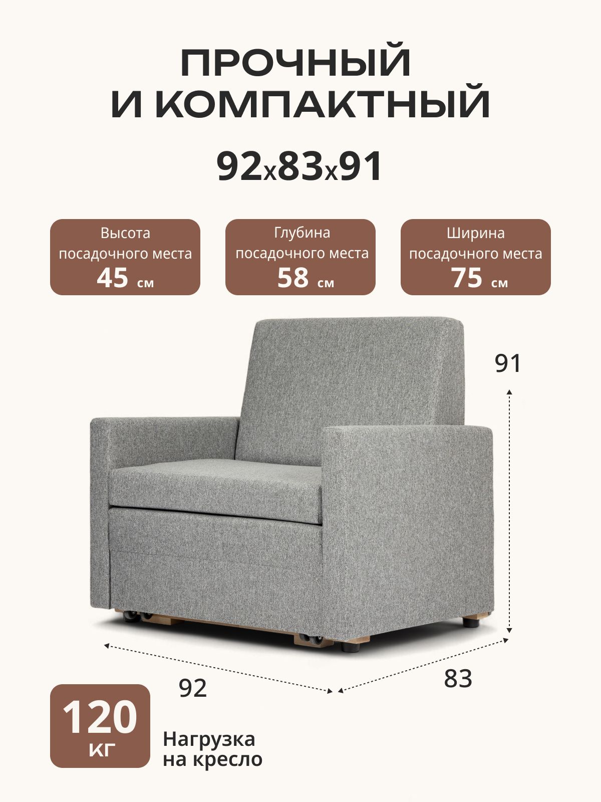 Кресло-кровать "Виктория" 750 мм, Ambrossia light Divan24 — дополнительное фото