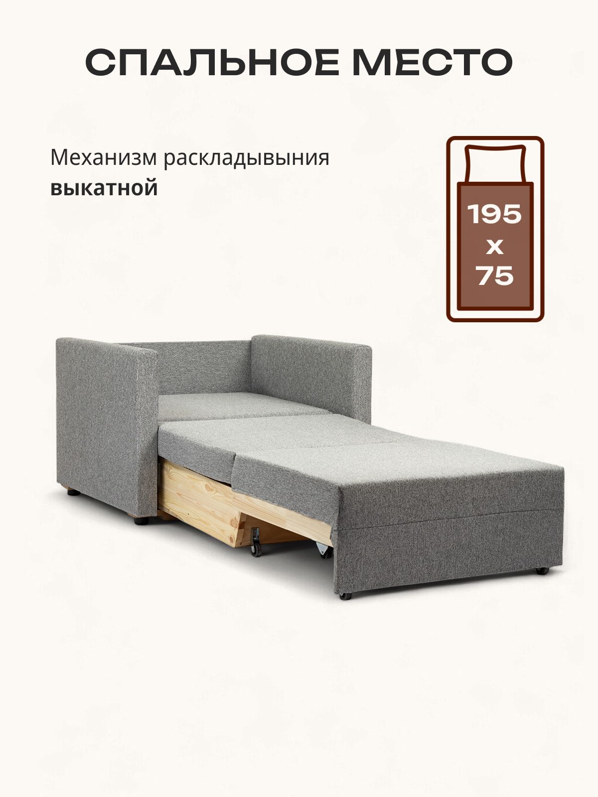 Кресло-кровать "Виктория" 750 мм, Ambrossia light Divan24 в цвете Светло-серый - вид 3 | Артикул: 77000296