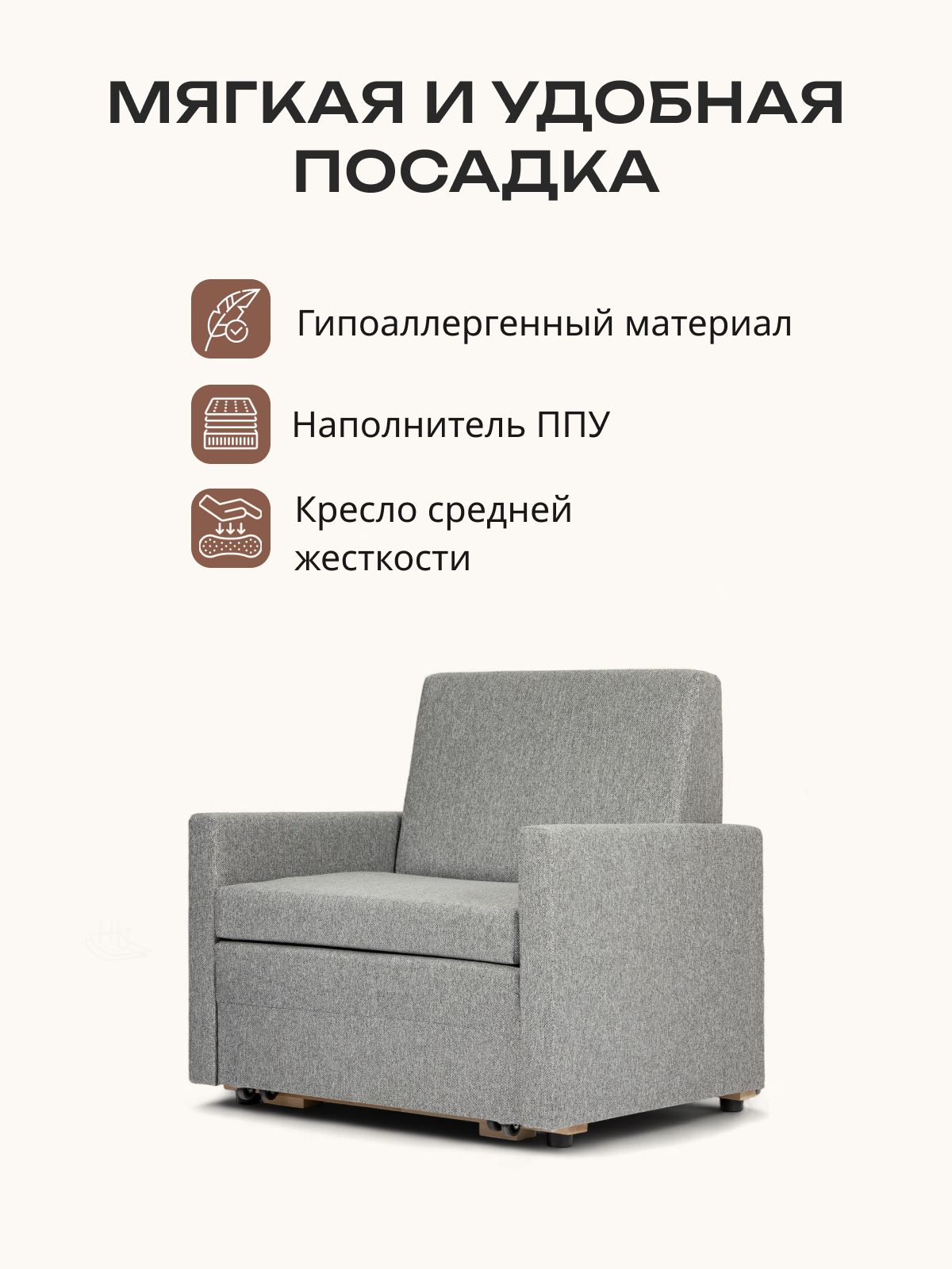 Кресло-кровать "Виктория" 750 мм, Ambrossia light Divan24 в цвете Светло-серый - вид 4 | Артикул: 77000296