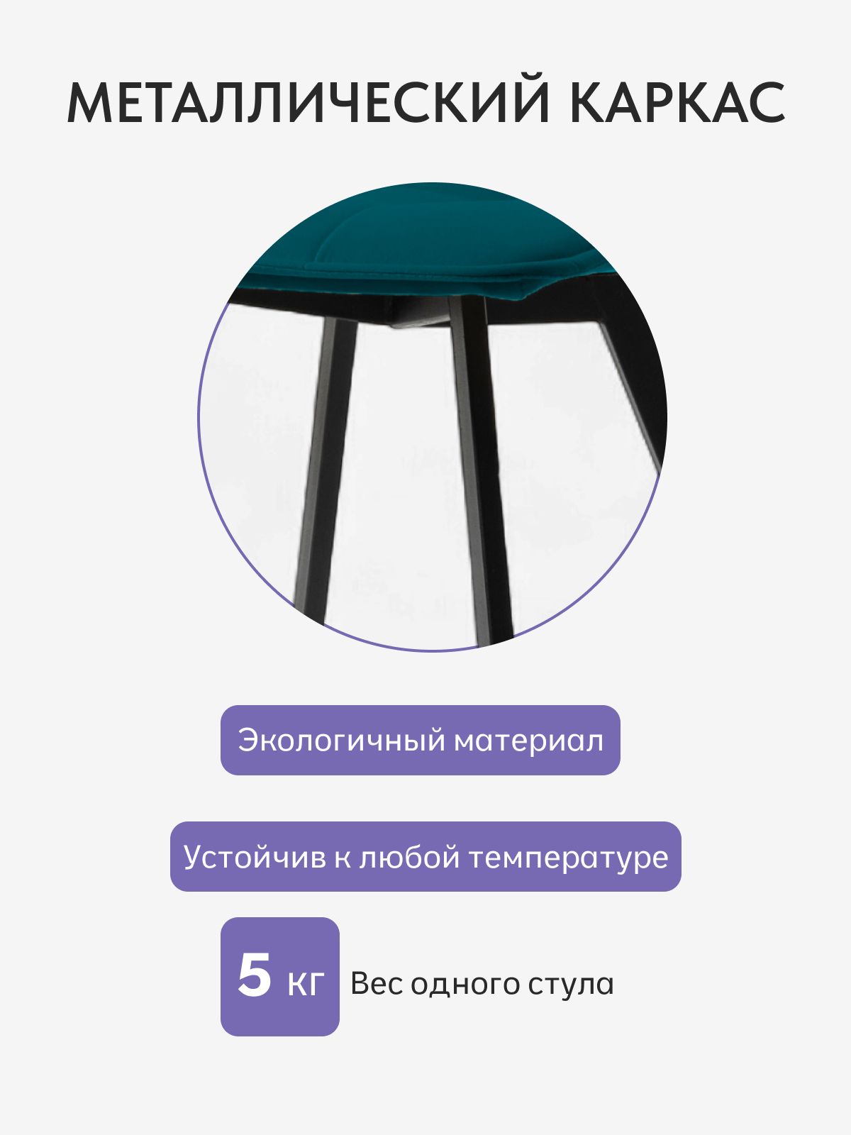 Комплект стульев "Роли", 2 шт, изумрудный велюр, Divan24 в цвете Изумрудный (зеленый) - вид 4 | Артикул: 77000299