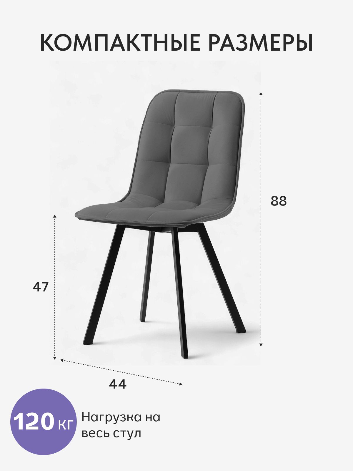 Комплект стульев "Роли", 4 шт, темно-серый велюр, Divan24 — дополнительное фото