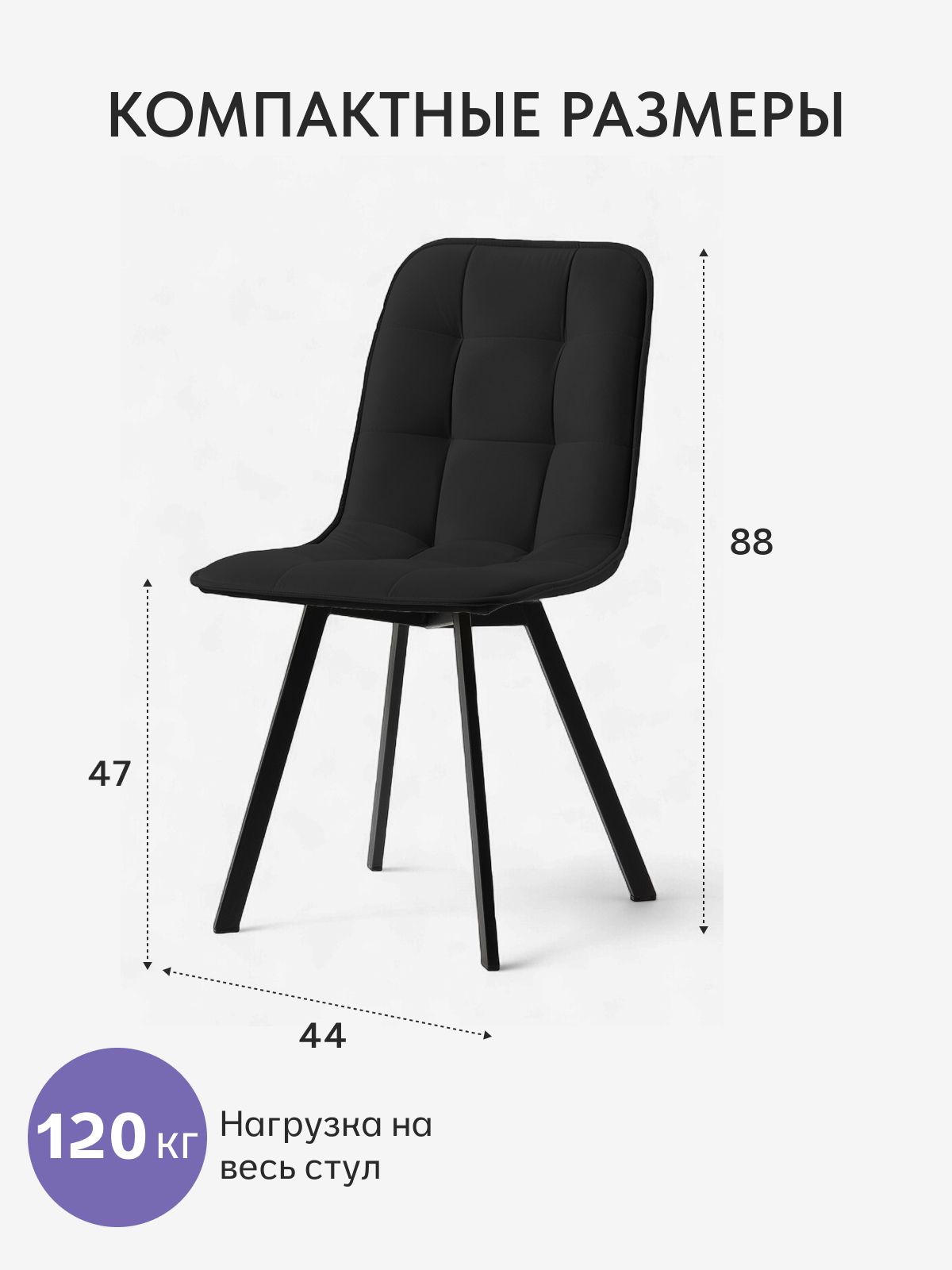 Комплект стульев "Роли", 4 шт, черный велюр, Divan24 — дополнительное фото