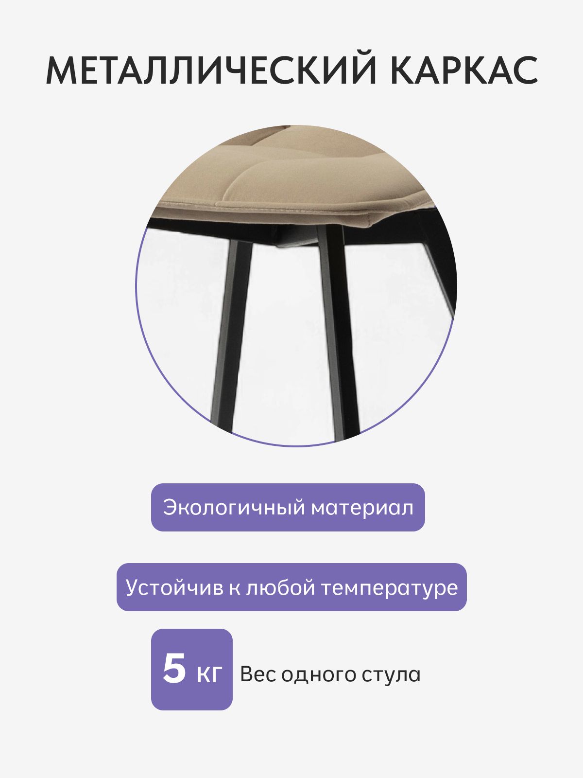 Комплект стульев "Роли", 4 шт, бежевый велюр, Divan24 в цвете Бежевый - вид 4 | Артикул: 77000422