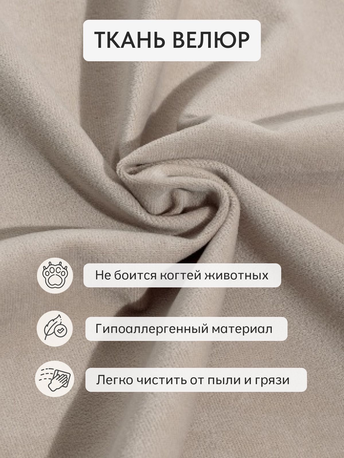 Комплект стульев "Роли", 4 шт, бежевый велюр, Divan24 в цвете Бежевый - вид 6 | Артикул: 77000422