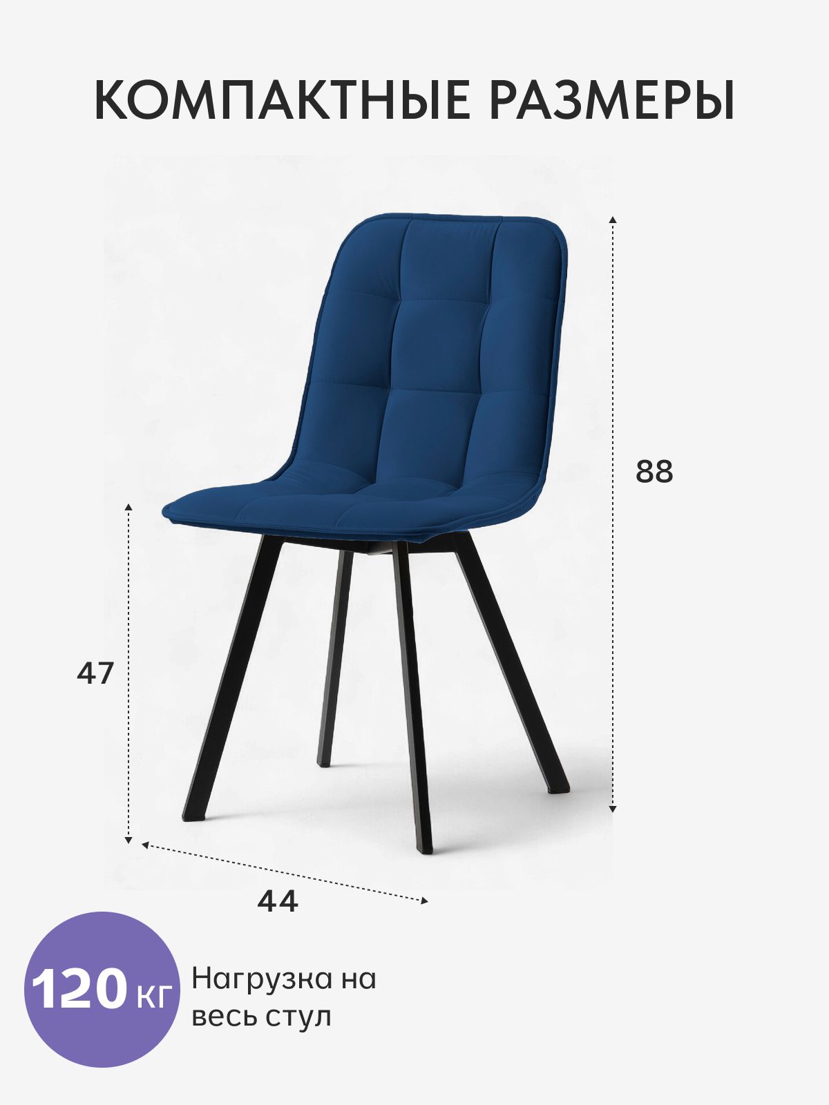 Комплект стульев "Роли", 2 шт, синий велюр Divan24 — дополнительное фото