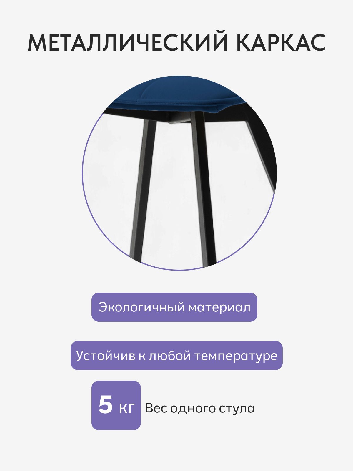 Комплект стульев "Роли", 2 шт, синий велюр Divan24 в цвете Синий - вид 4 | Артикул: 7700202