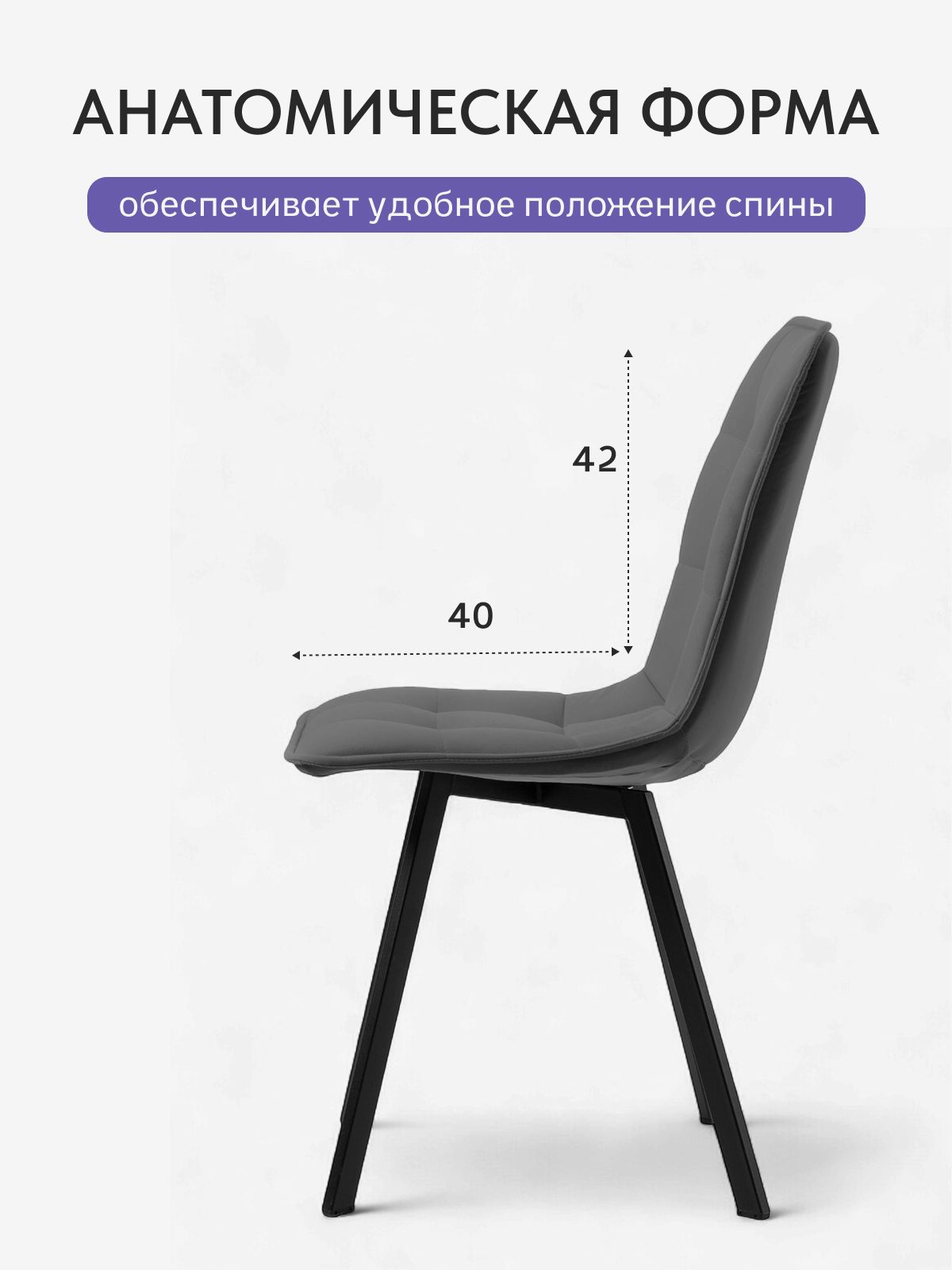 Комплект стульев "Роли", 2 шт, темно-серый велюр, Divan24 в цвете Темно-серый - вид 3 | Артикул: 7700203