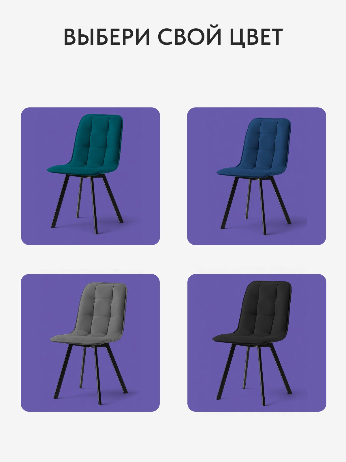 Комплект стульев "Роли", 2 шт, темно-серый велюр, Divan24 в цвете Темно-серый - вид 7 | Артикул: 7700203