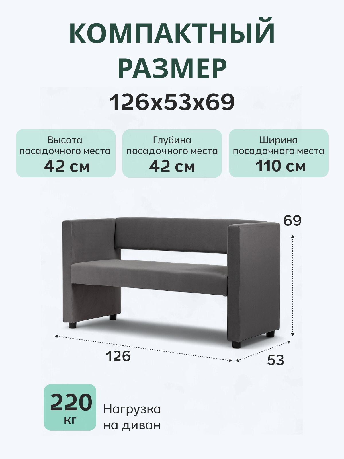 Диван прямой мини "Берри" на кухню, офисный, для салона красоты, велюр серый Divan24 — дополнительное фото