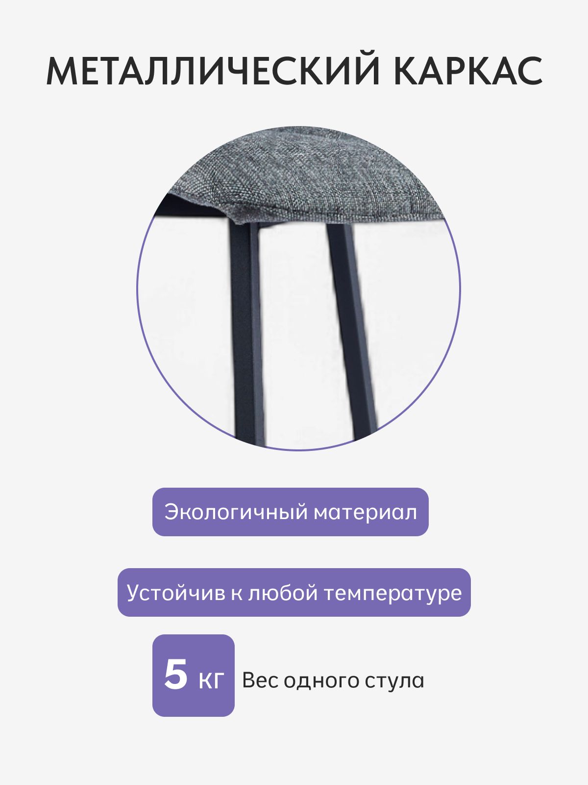 Комплект стульев "Трон Лайт 2", 2 шт, темно-серая рогожка, Divan24 в цвете Темно-серый - вид 4 | Артикул: 77200001