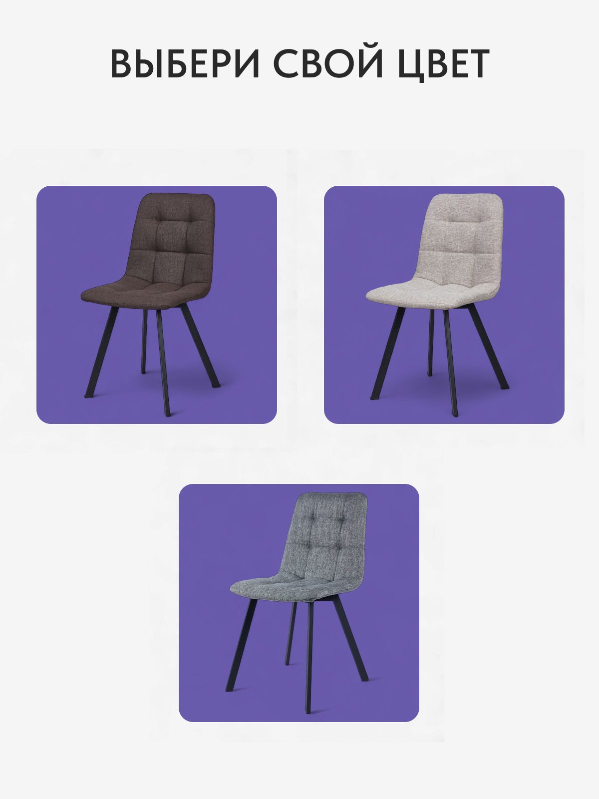 Комплект стульев "Трон Лайт 2", 2 шт, темно-серая рогожка, Divan24 в цвете Темно-серый - вид 7 | Артикул: 77200001