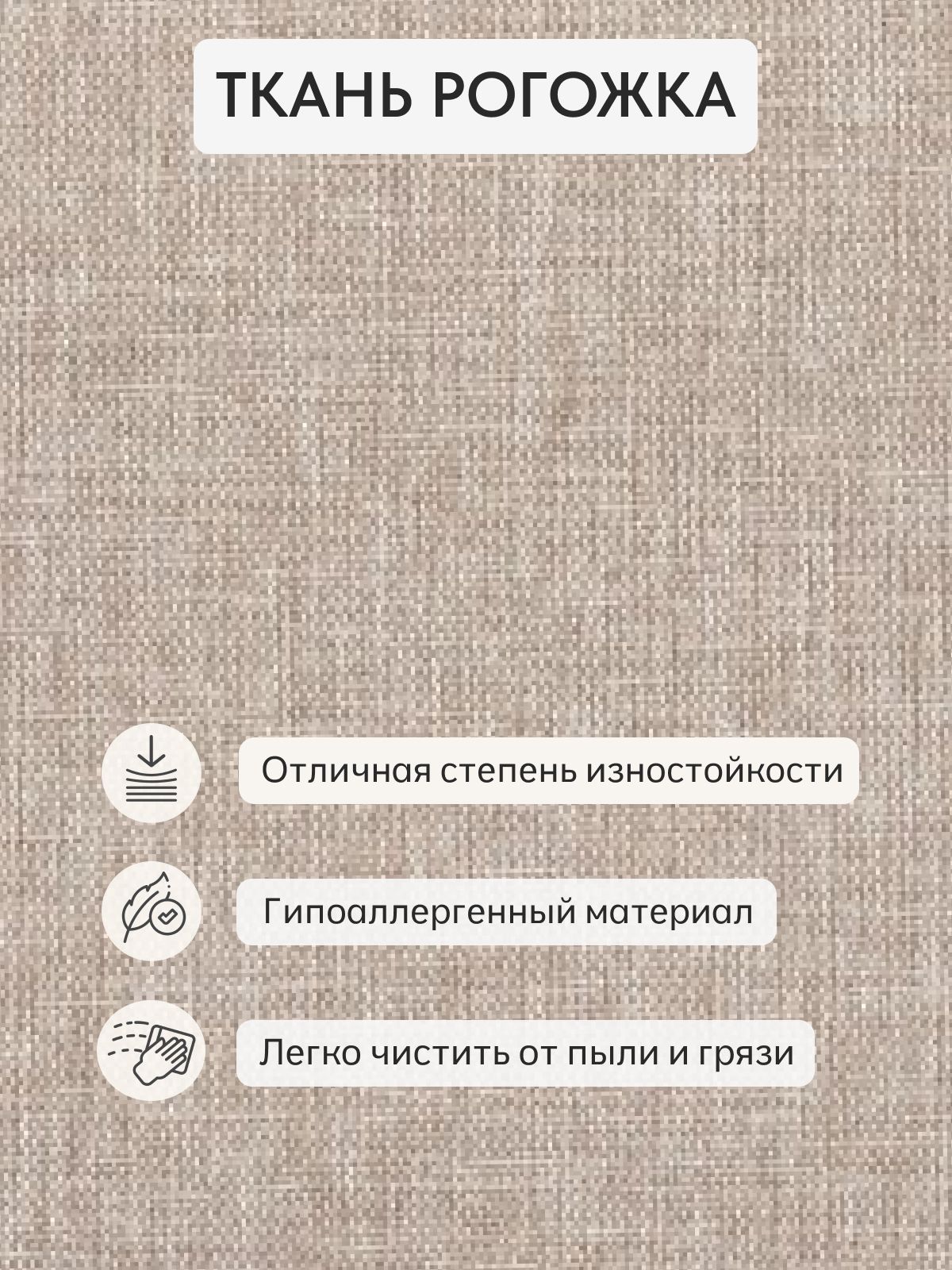 Комплект стульев "Трон Лайт 2", 2 шт, бежевая рогожка, Divan24 в цвете Бежевый - вид 6 | Артикул: 77200002