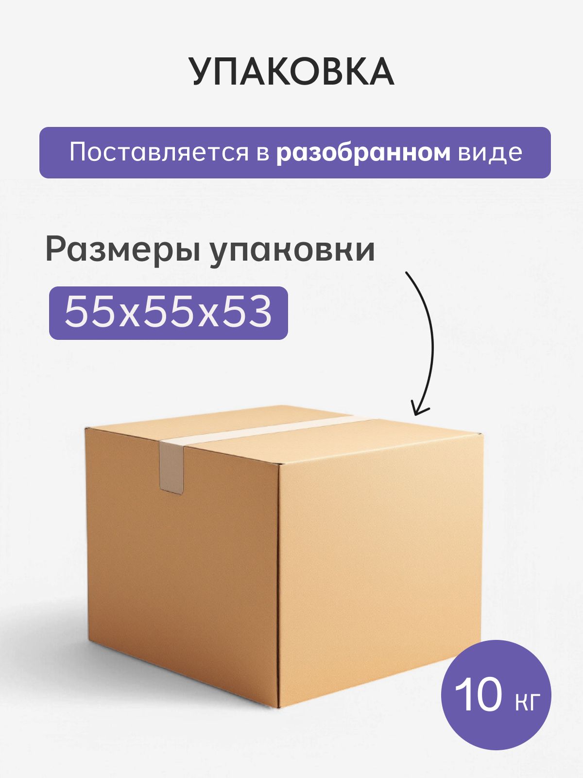 Комплект стульев "Трон Лайт 2", 2 шт, бежевая рогожка, Divan24 в цвете Бежевый - вид 8 | Артикул: 77200002