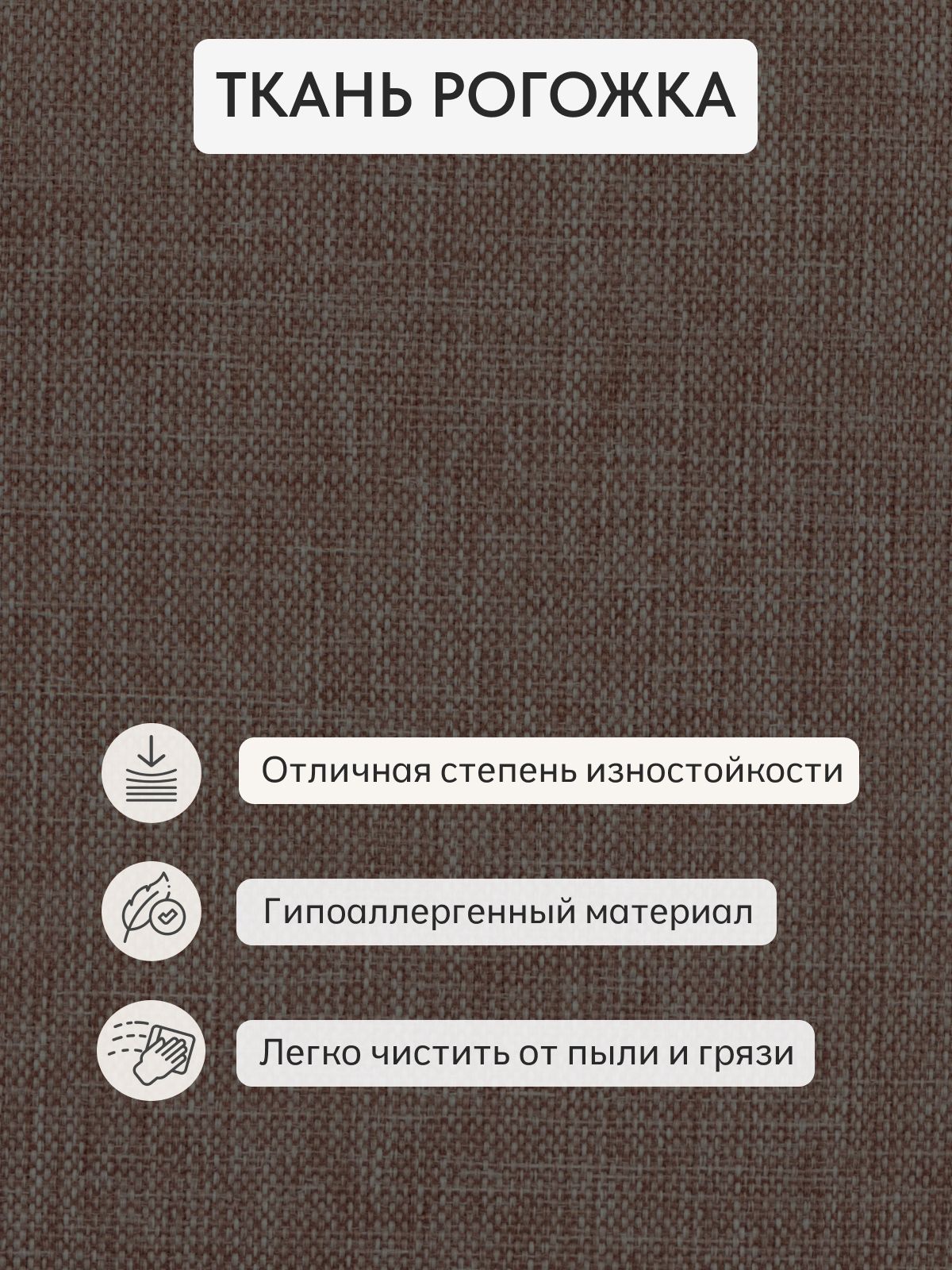 Комплект стульев "Трон Лайт 2", 2 шт, кофейная рогожка, Divan24 в цвете Кофейный (коричневый) - вид 6 | Артикул: 77200003