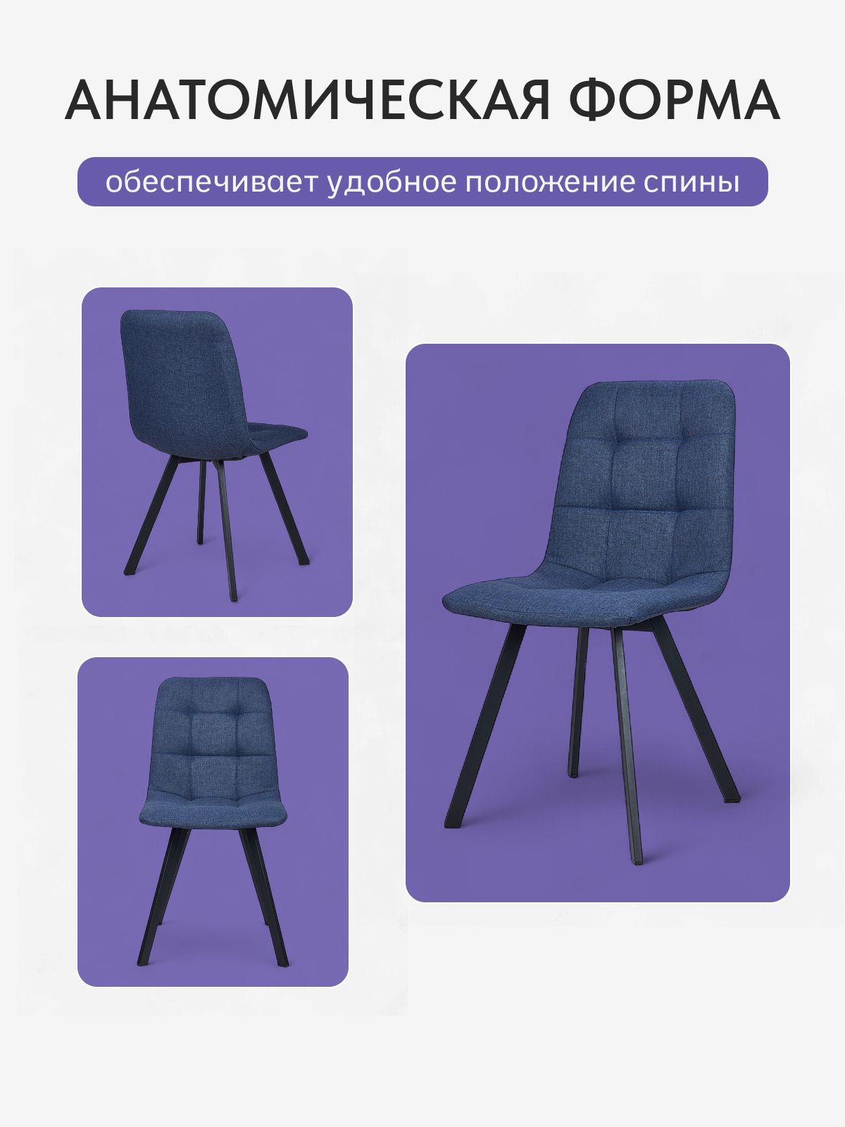 Комплект стульев "Трон Лайт 2", синяя рогожка, 2 шт, Divan24 в цвете Синий - вид 3 | Артикул: 77200004