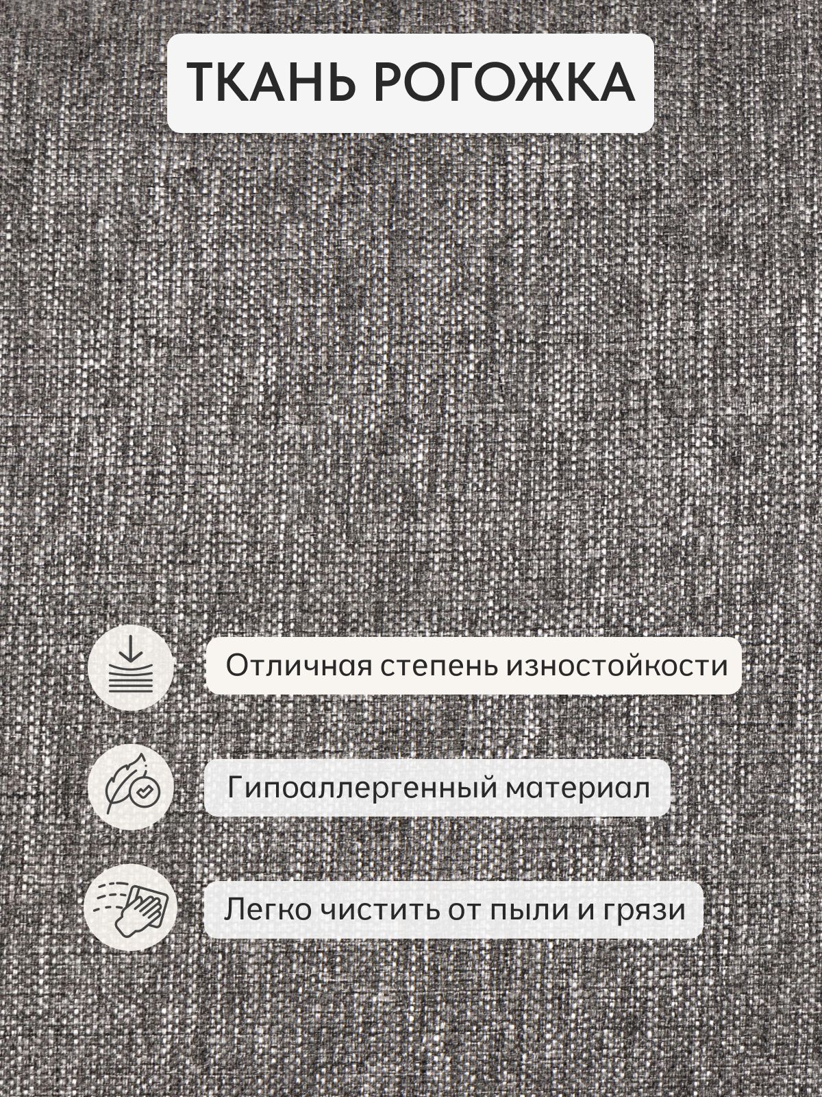 Комплект стульев "Трон Лайт 2", 4 шт, темно-серая рогожка, Divan24 в цвете Темно-серый - вид 6 | Артикул: 77400001