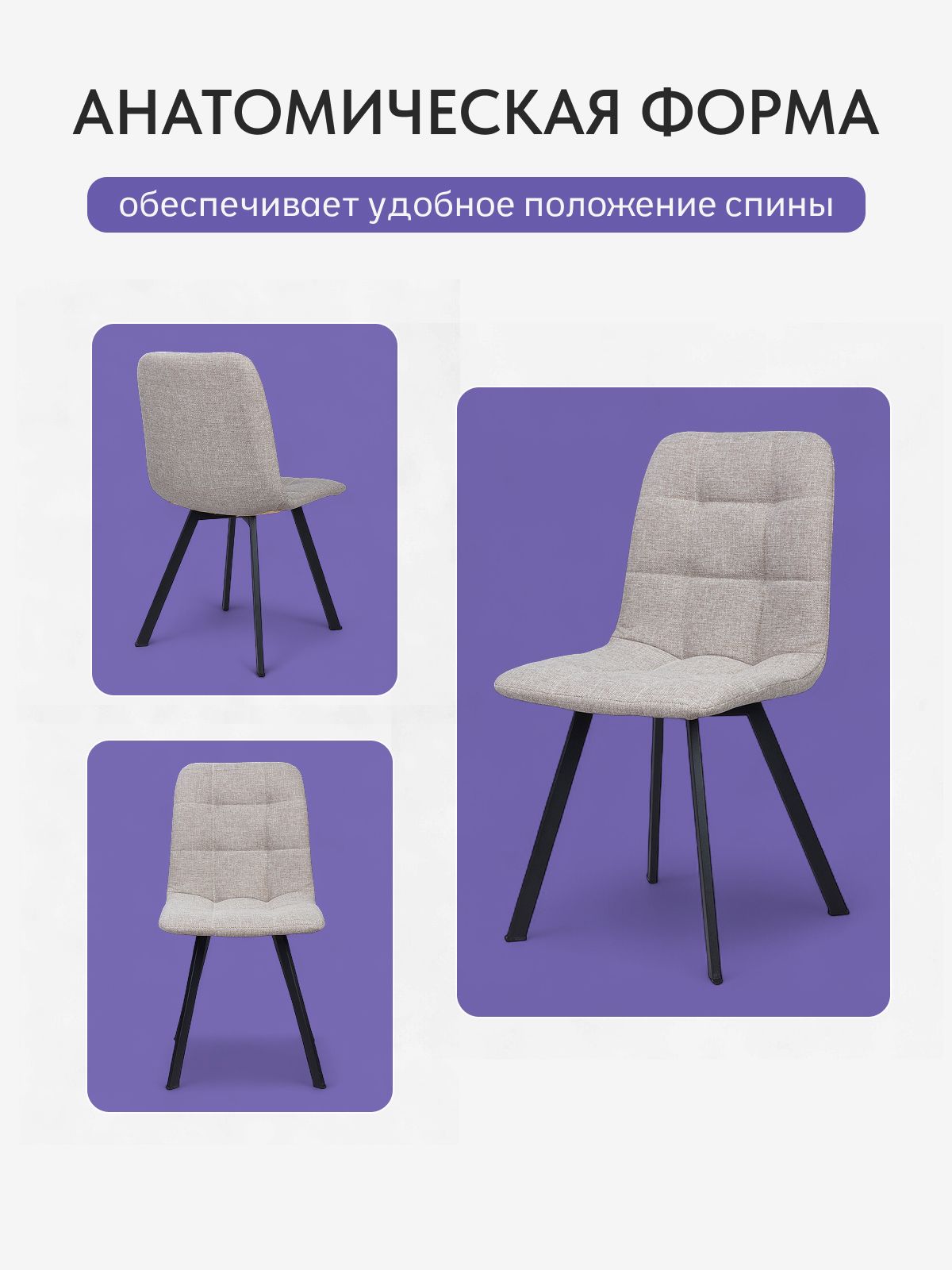 Комплект стульев "Трон Лайт 2", 4 шт, бежевая рогожка, Divan24 в цвете Бежевый - вид 3 | Артикул: 77400002