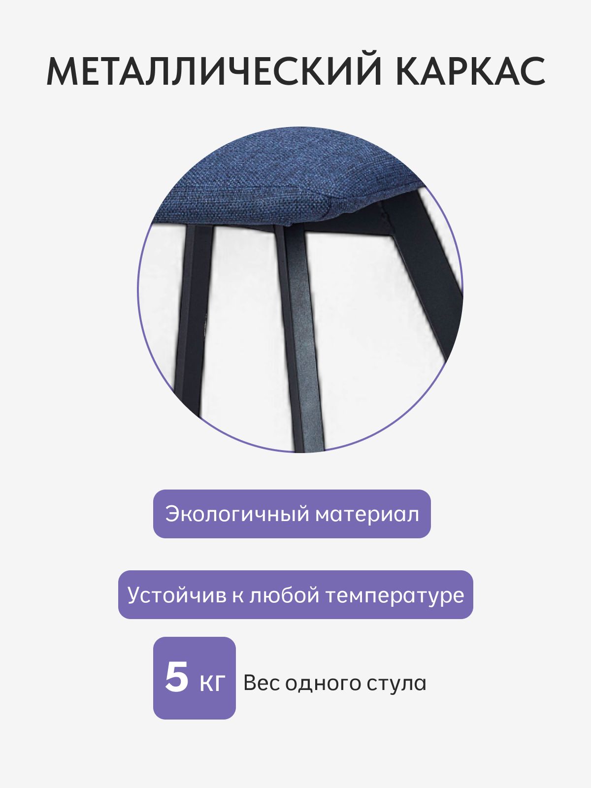 Комплект стульев "Трон Лайт 2", 4 шт, синяя рогожка, Divan24 в цвете Синий - вид 3 | Артикул: 77400004