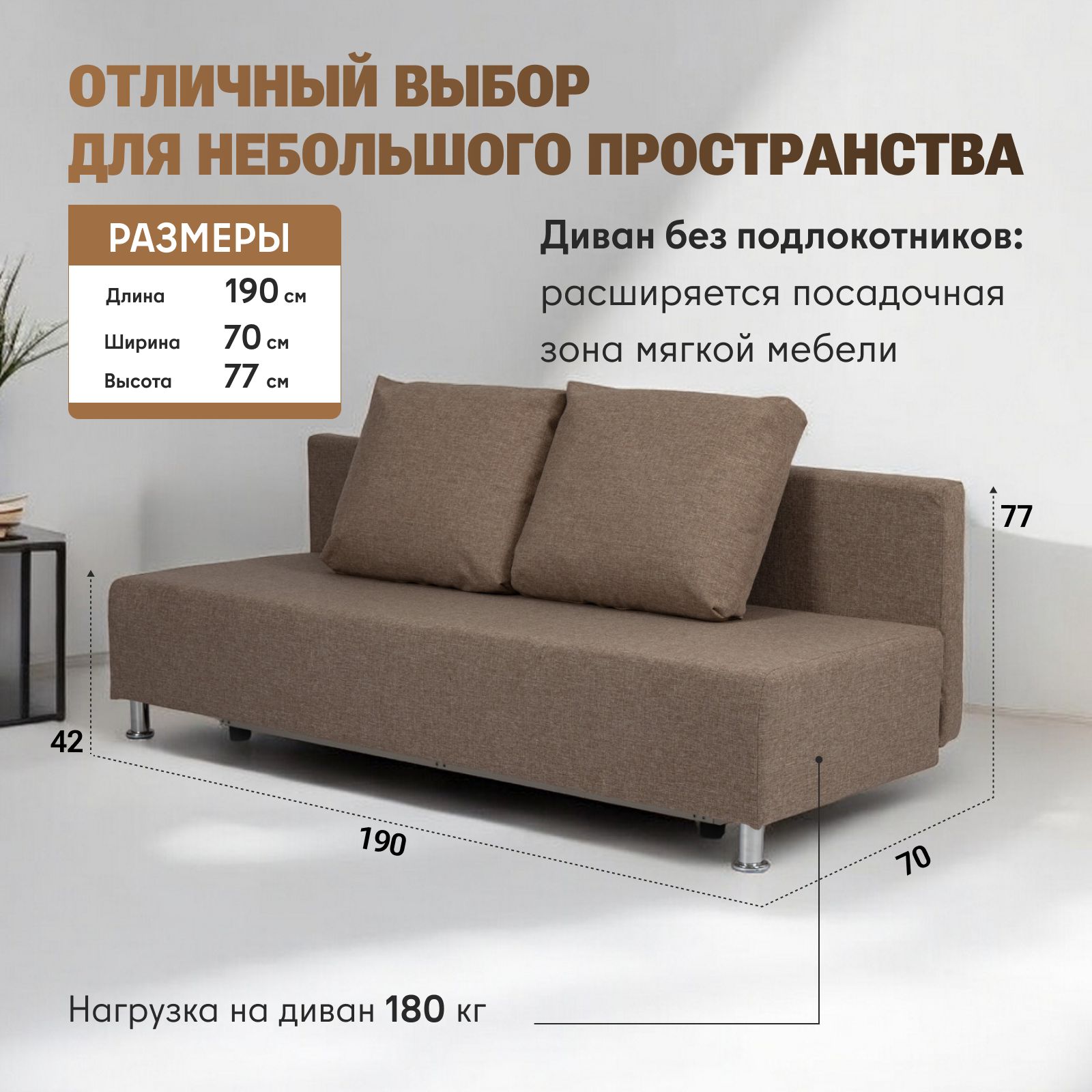 Диван-кровать "Морис лайт" бежевый рогожка двуспальный раскладной для дома Divan24 — дополнительное фото