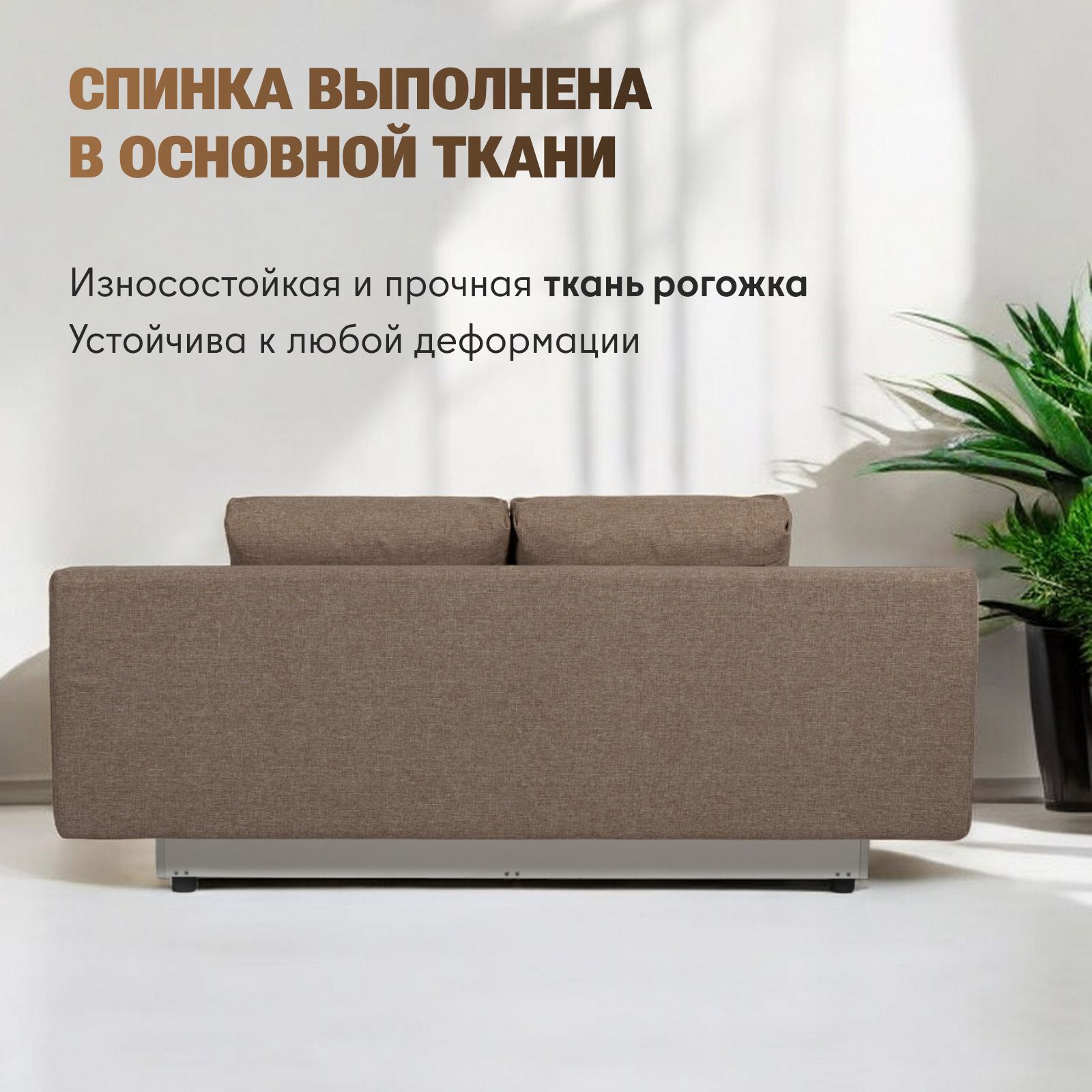 Диван-кровать "Морис лайт" бежевый рогожка двуспальный раскладной для дома Divan24 в цвете Бежевый - вид 6 | Артикул: 77400009