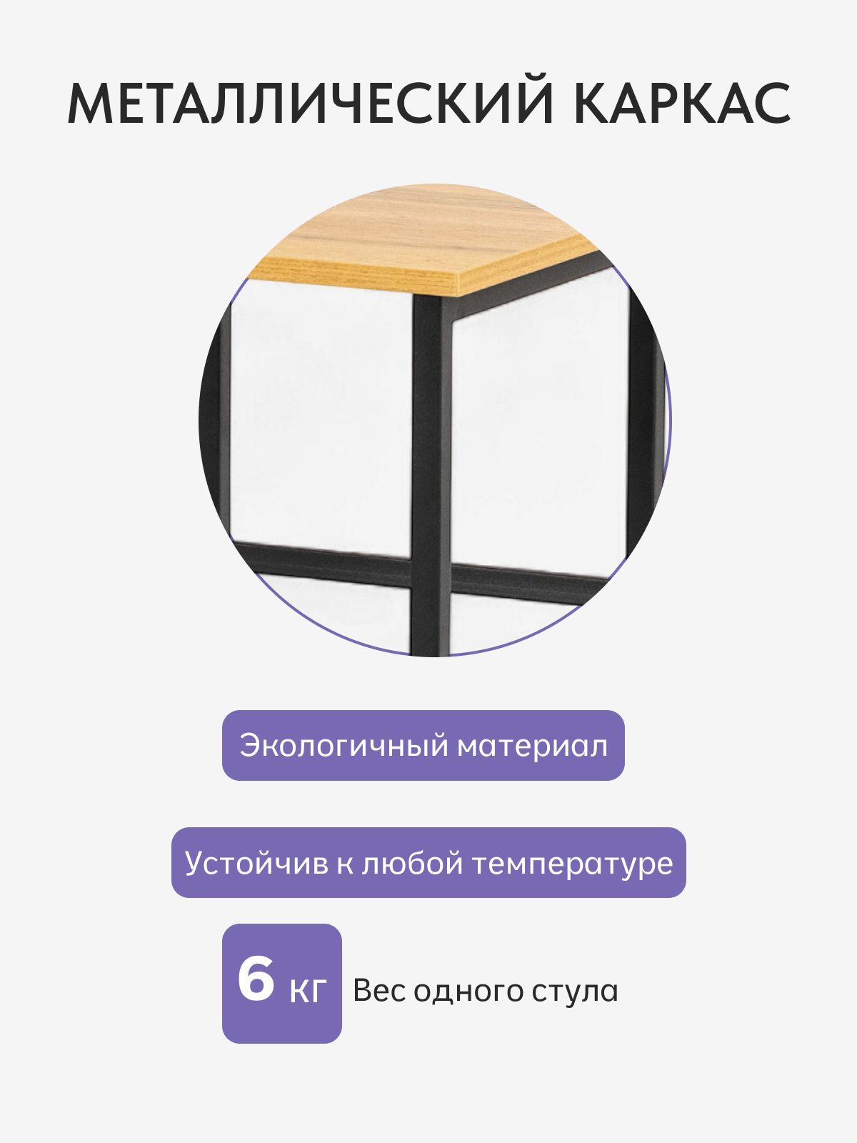 Стул "Лофт" на металлическом каркасе, дуб вотан, Divan24 в цвете Дуб вотан - вид 4 | Артикул: 77400047