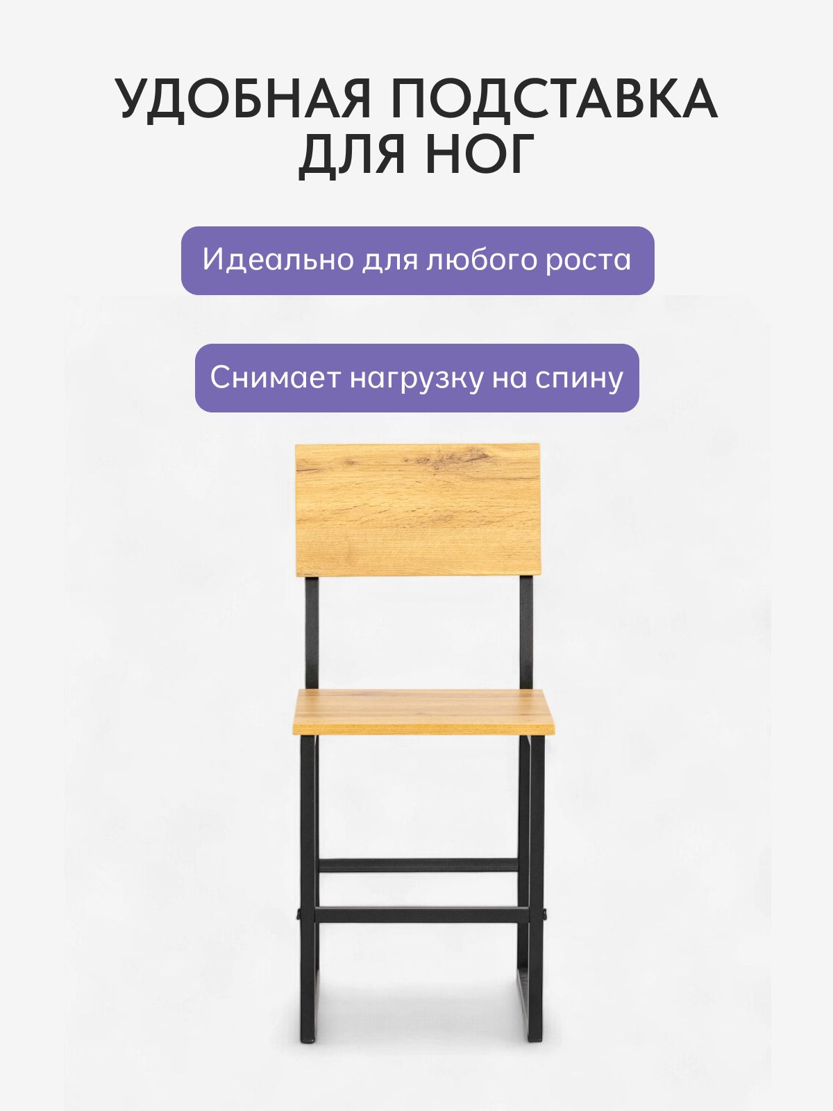 Стул "Лофт" на металлическом каркасе, дуб вотан, Divan24 в цвете Дуб вотан - вид 5 | Артикул: 77400047